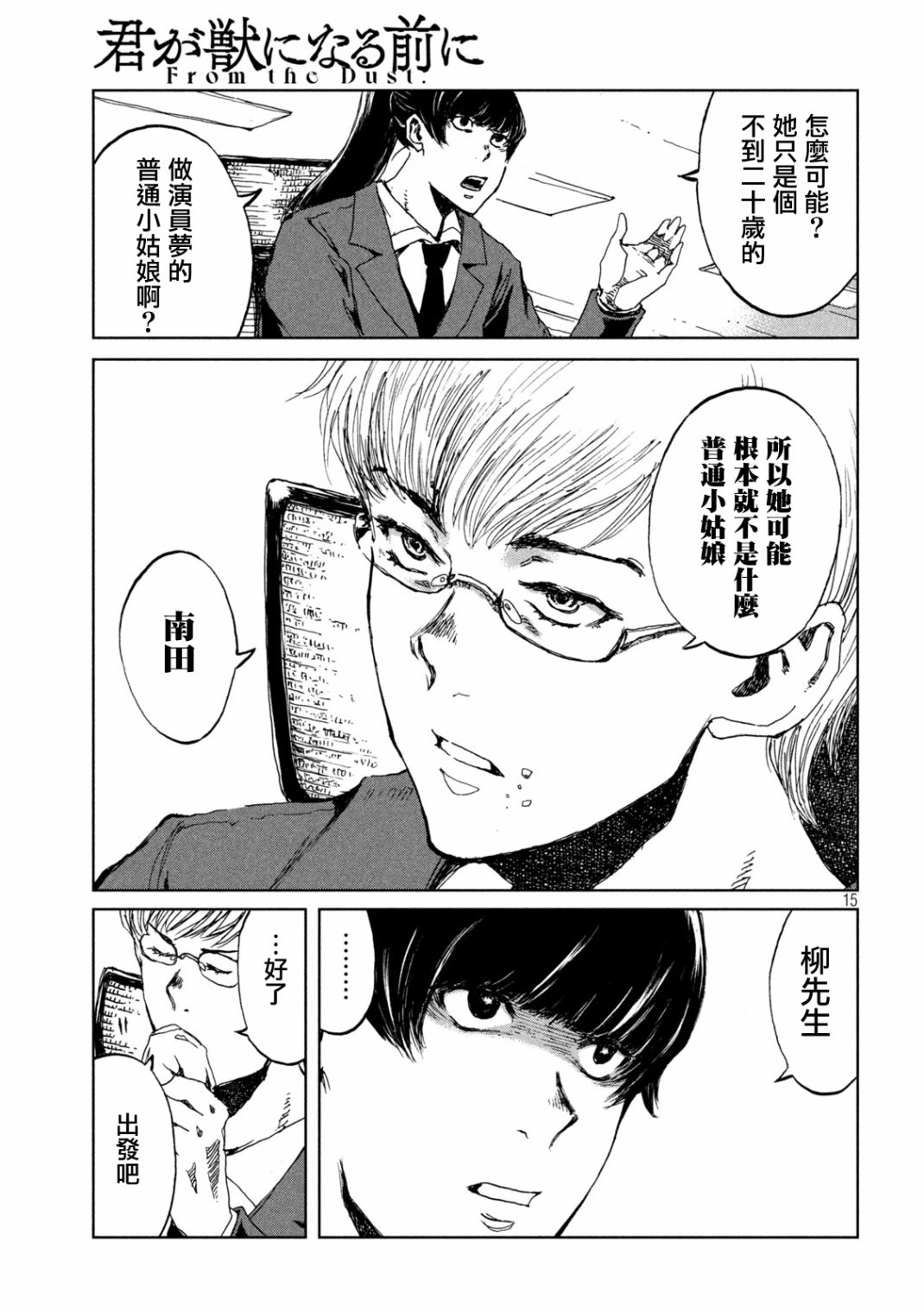 第22话14