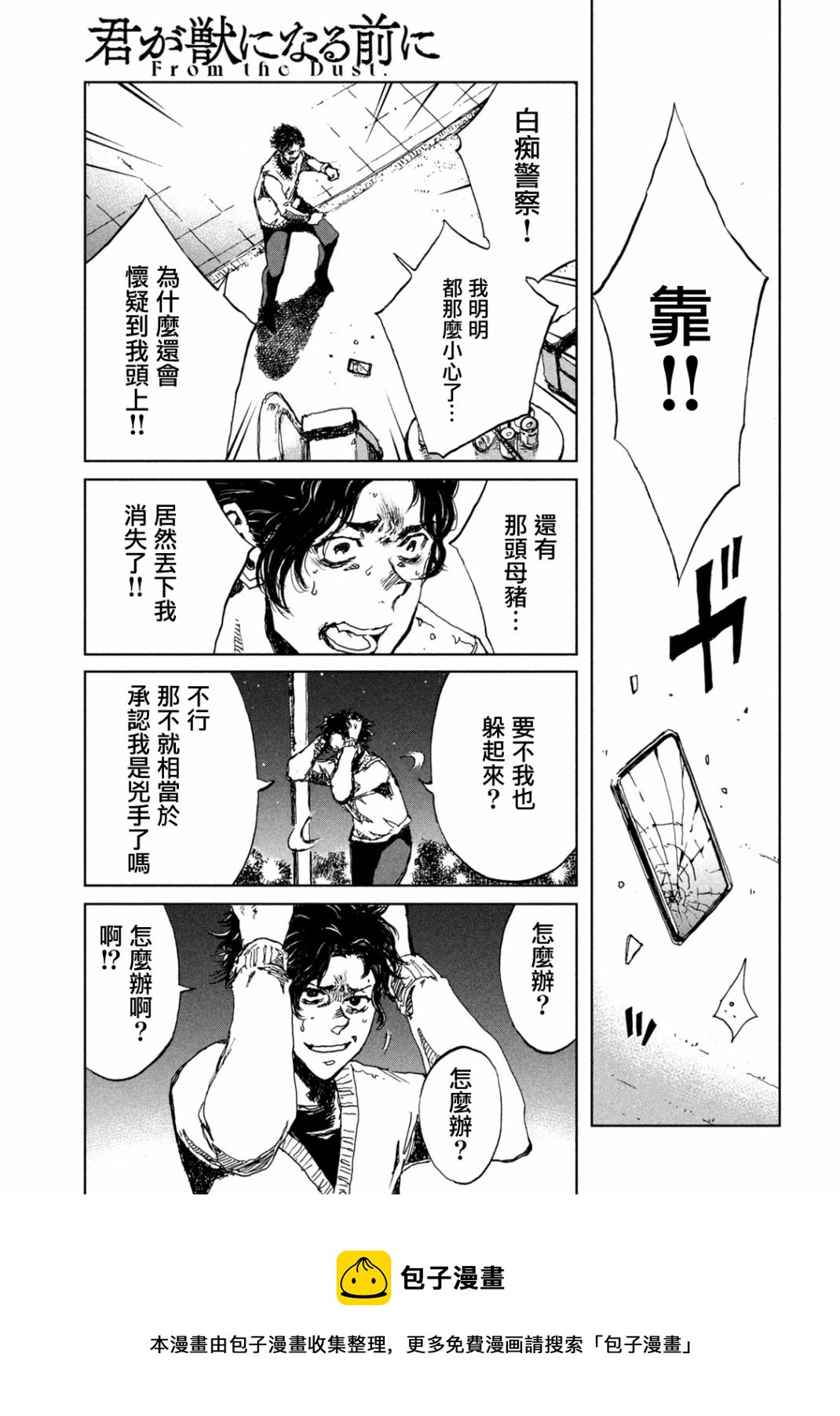 第22话16