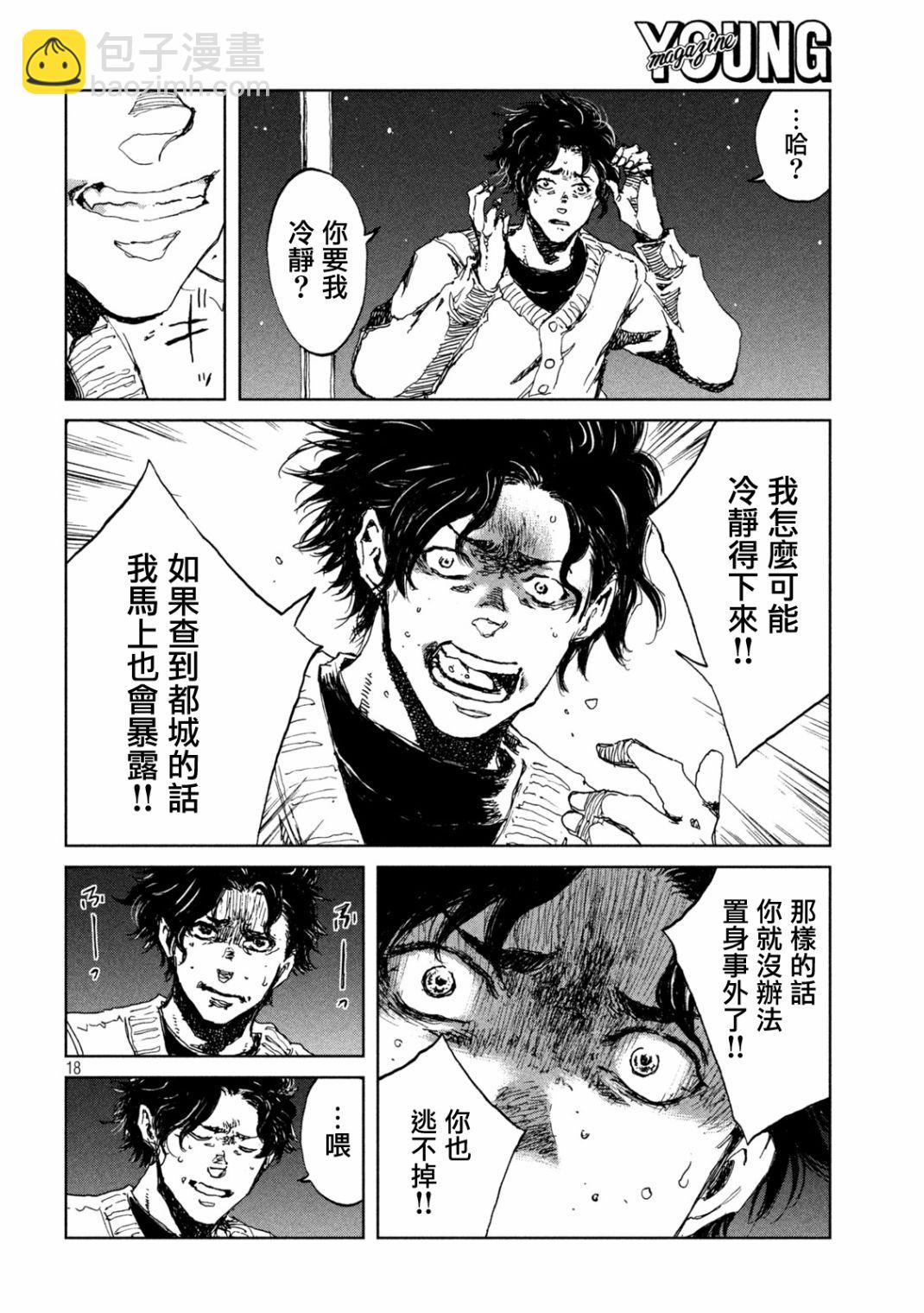 第22话17