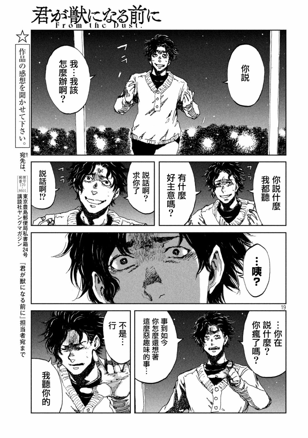 第22话18