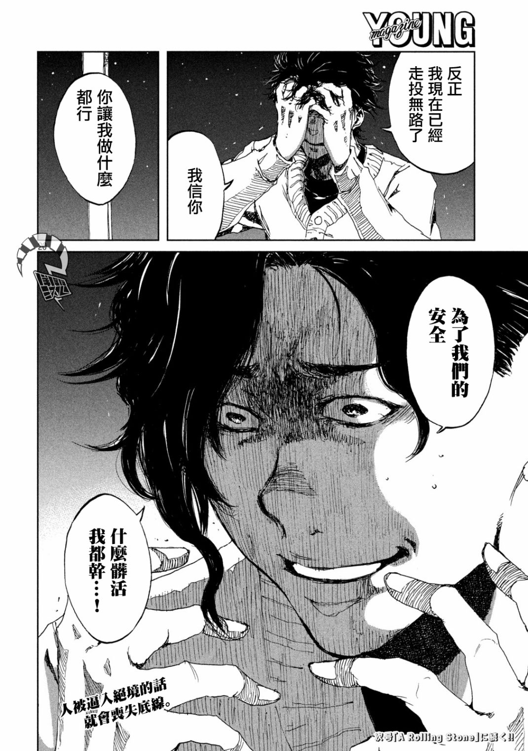 第22话19