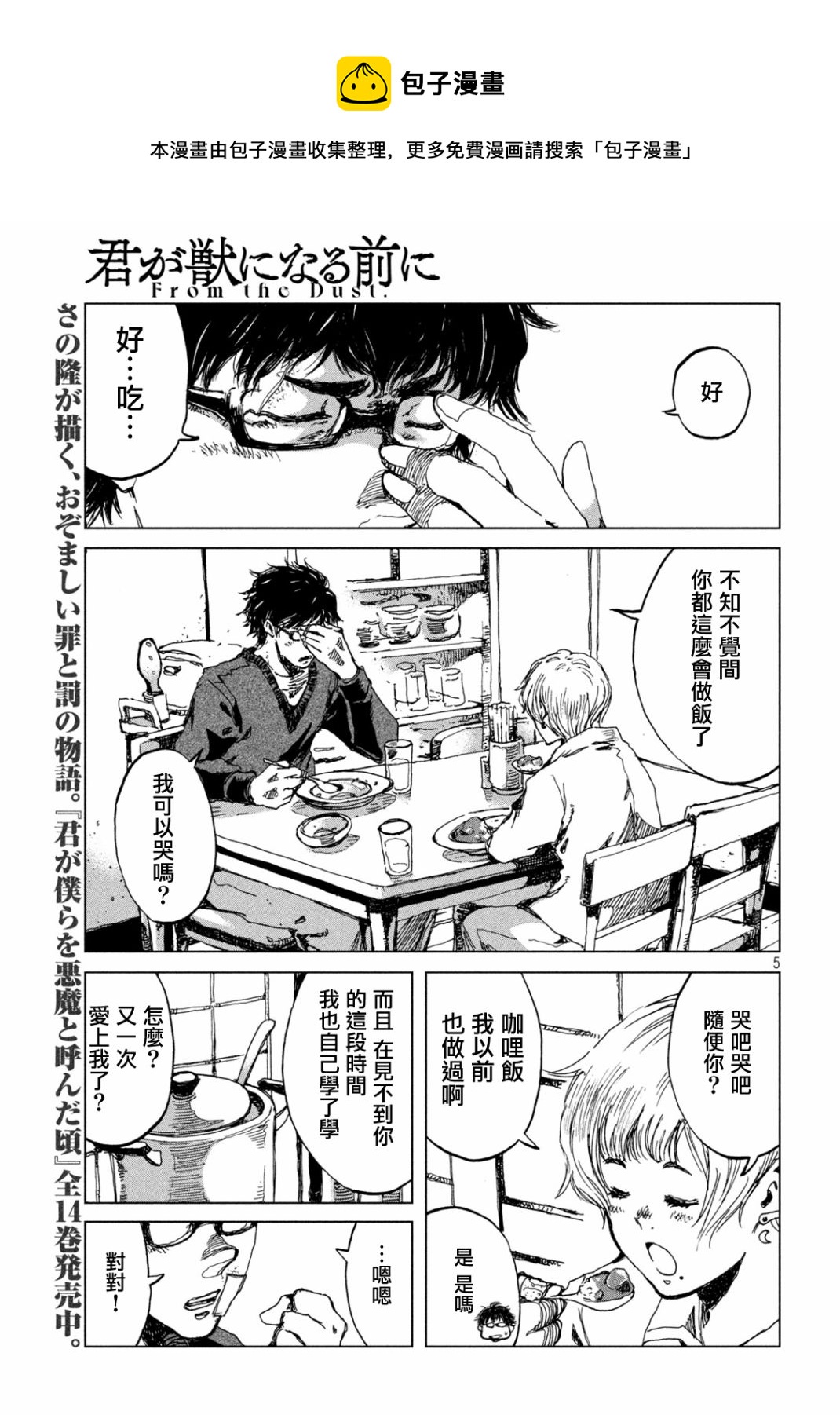 第22话4