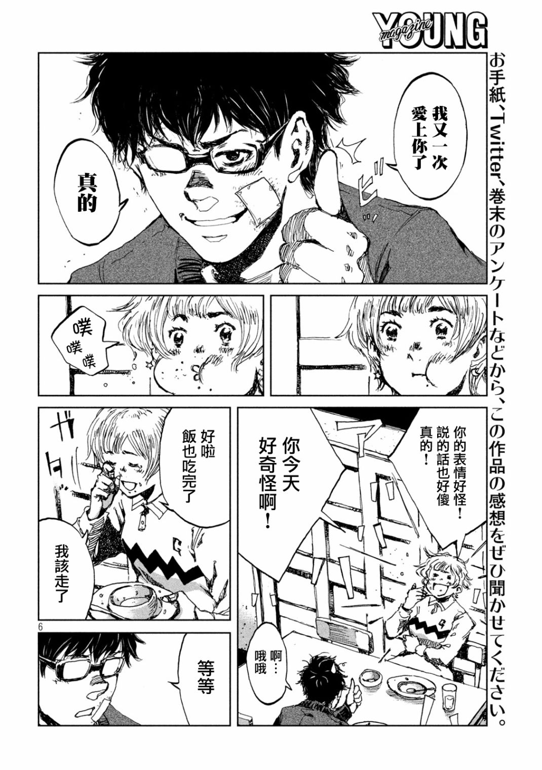第22话5
