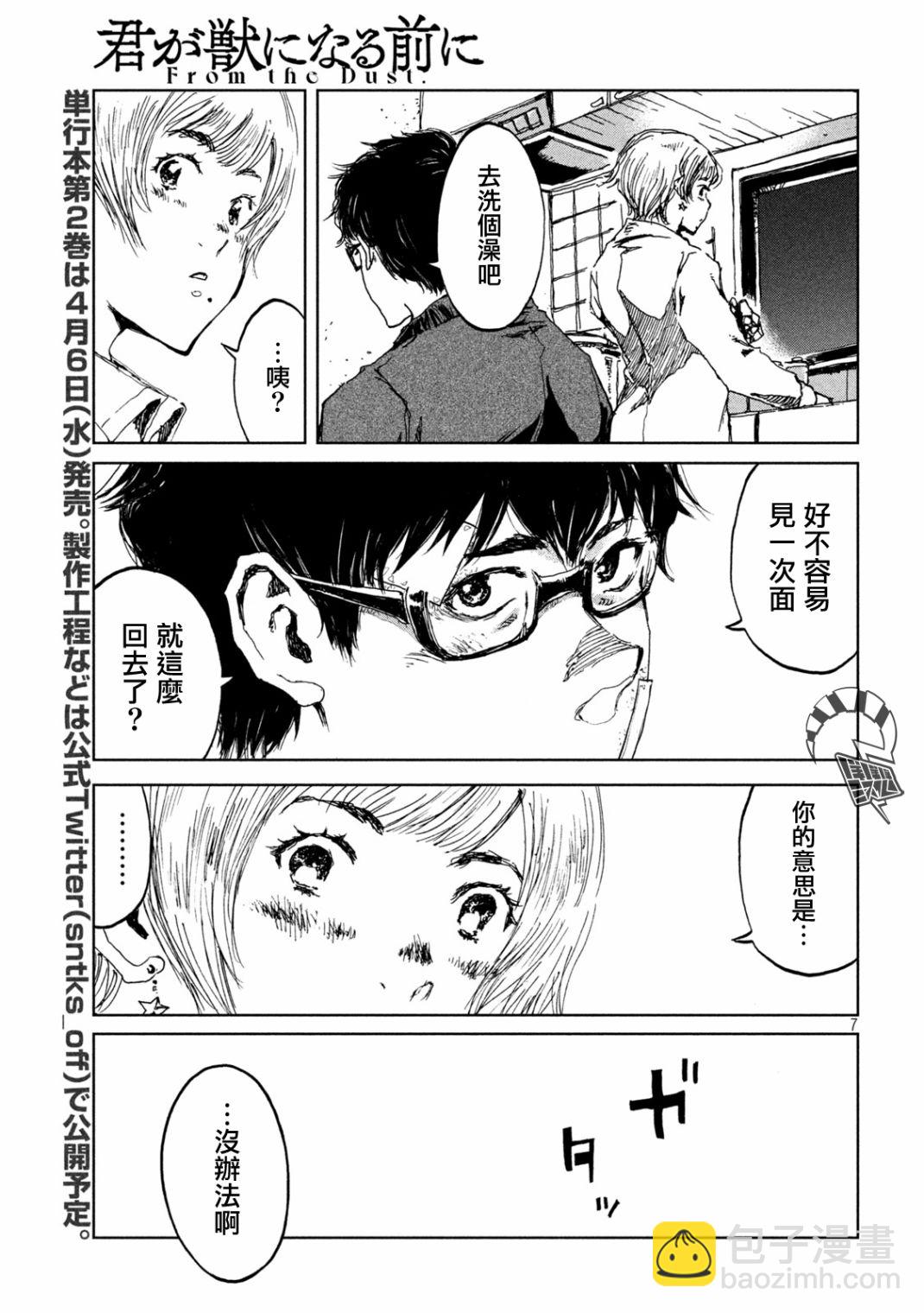 第22话6