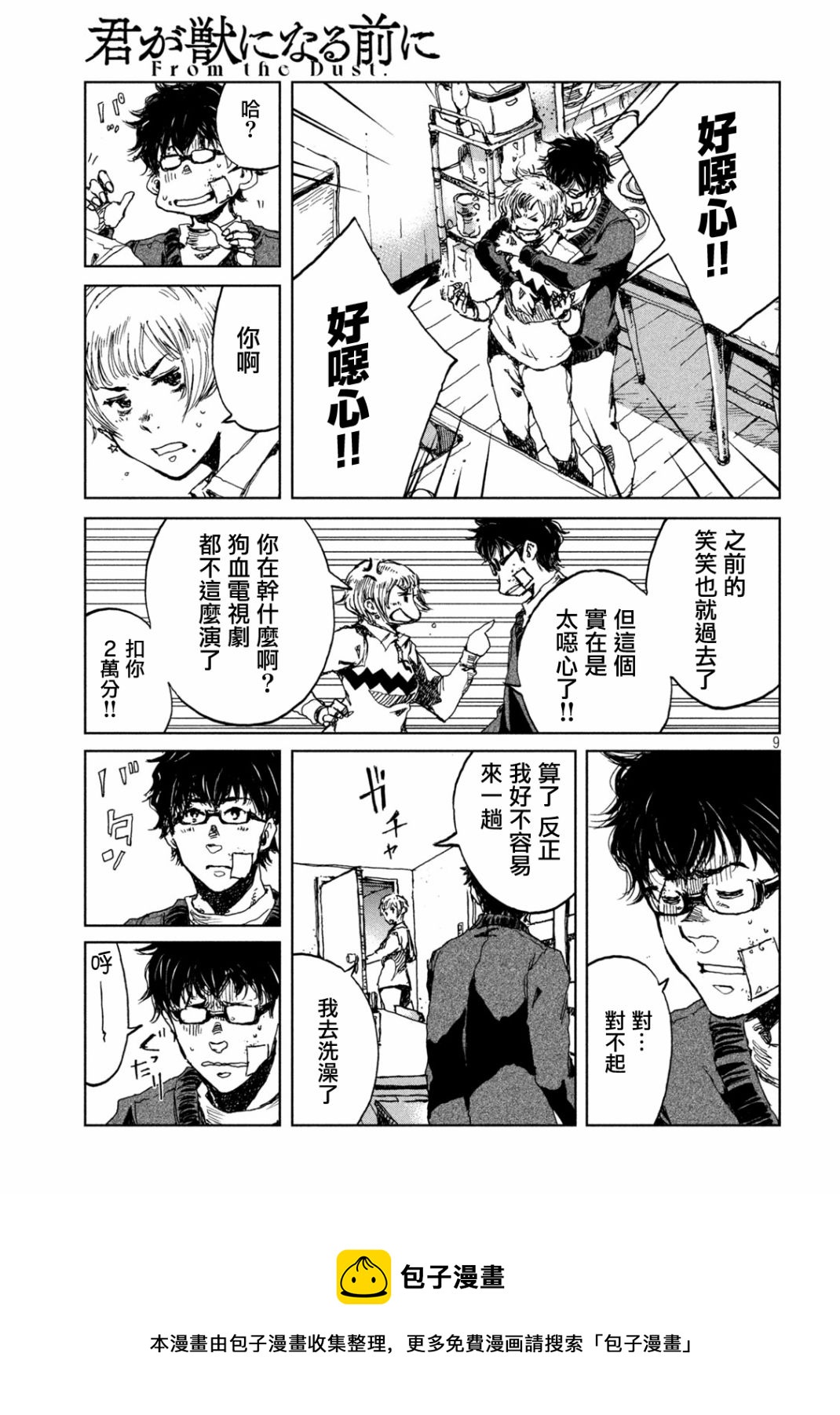 第22话8