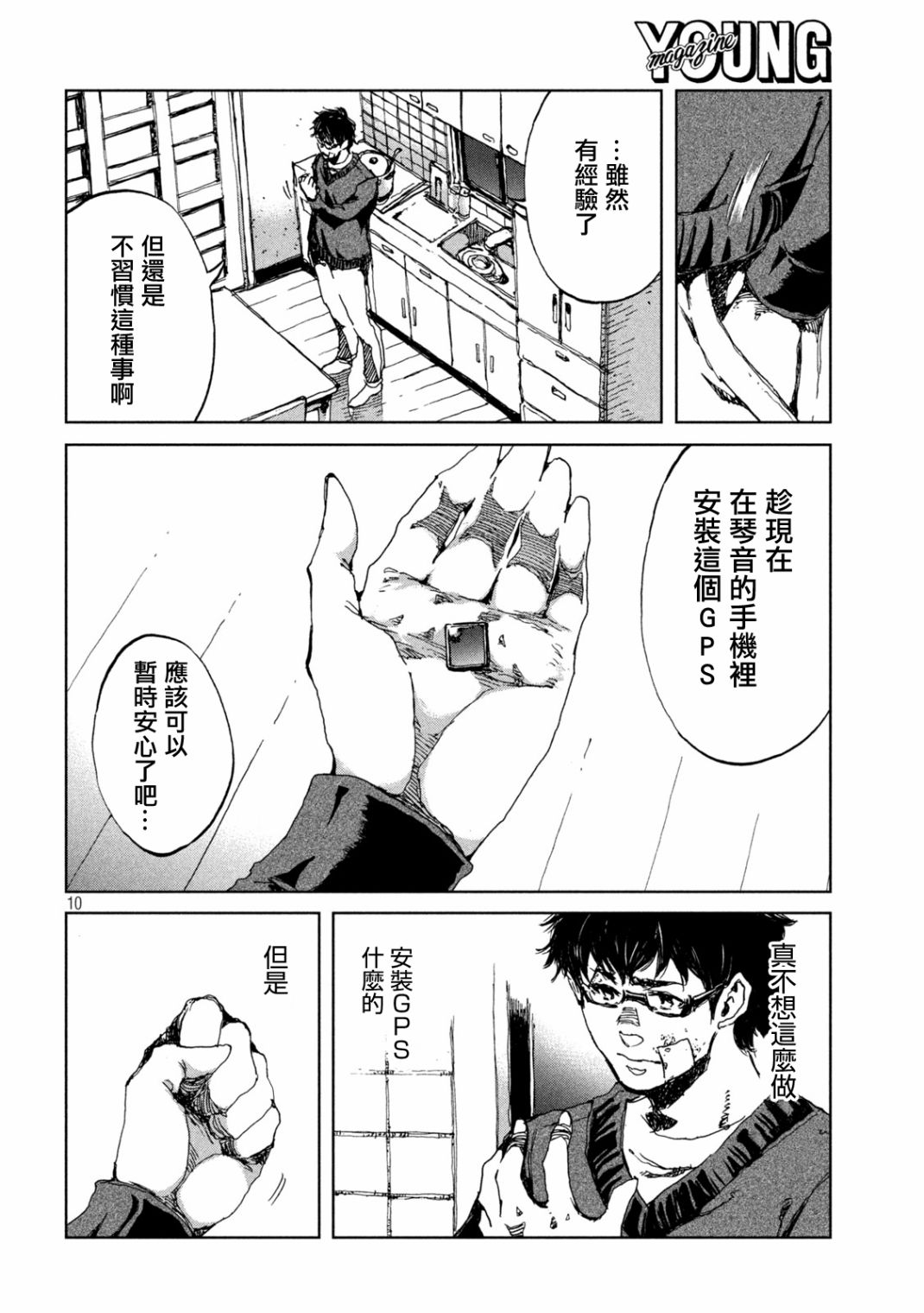 第22话9