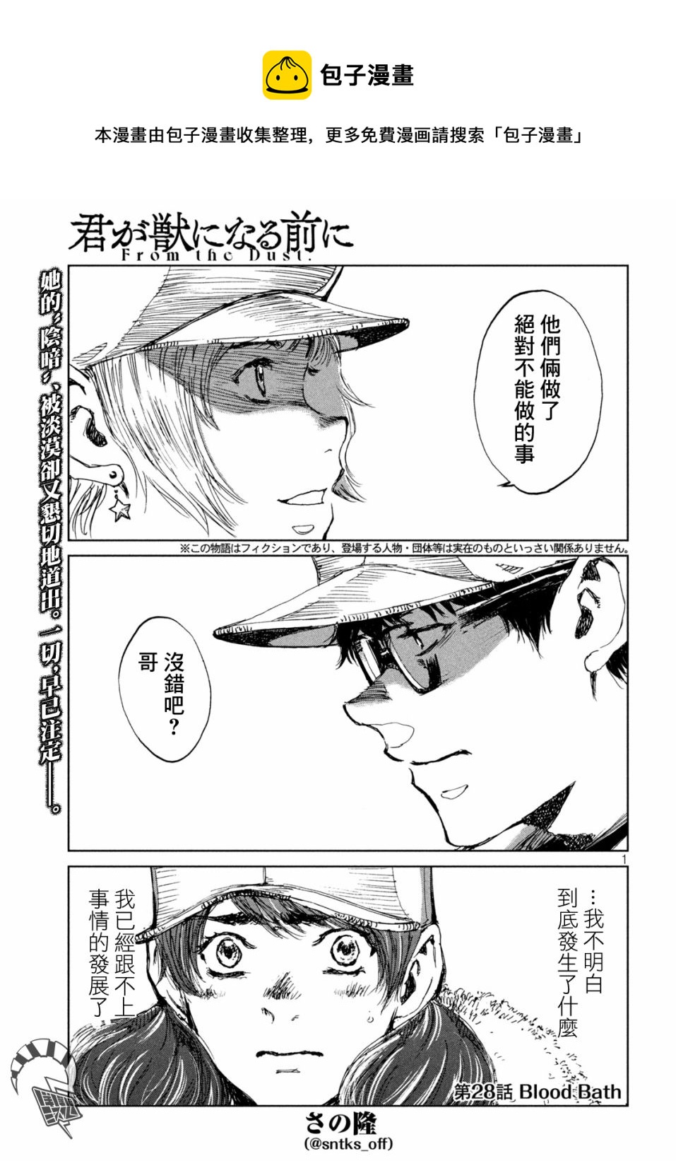 第28话0