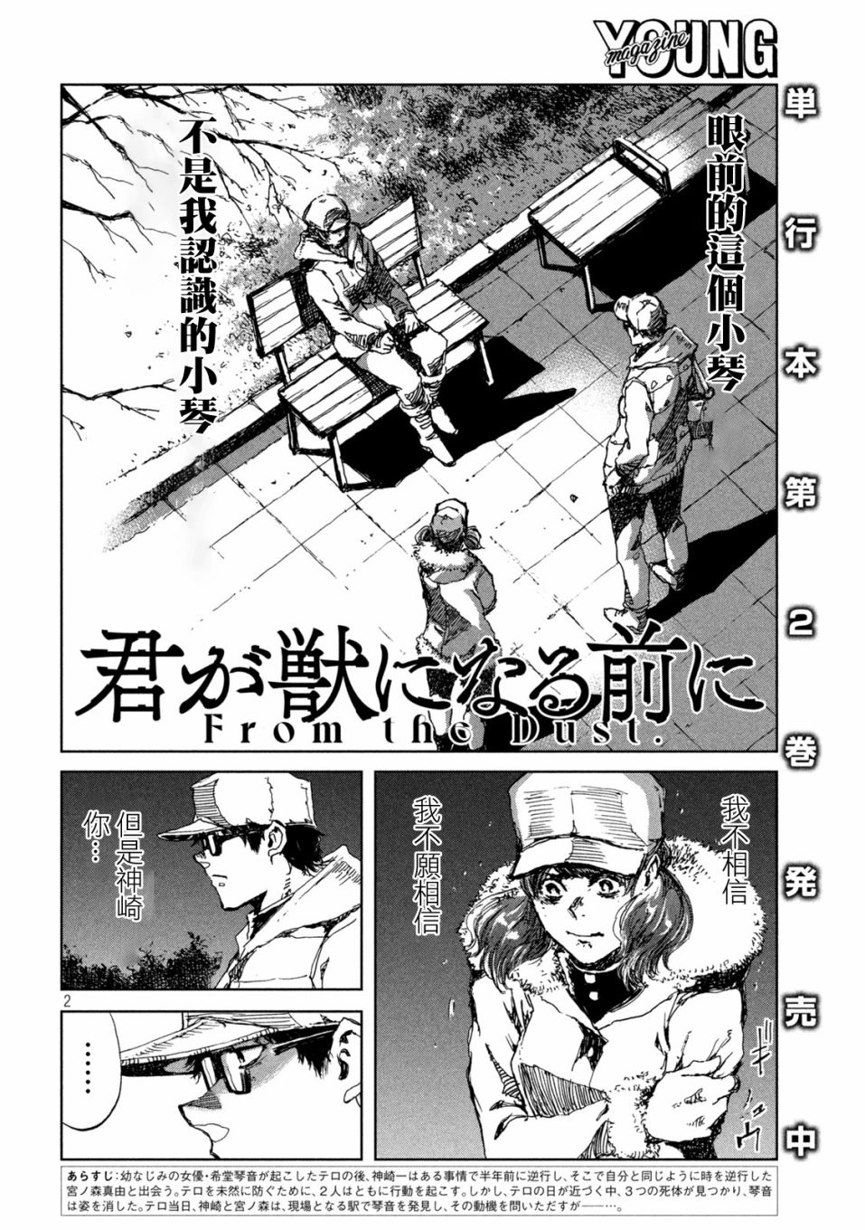 第28话1