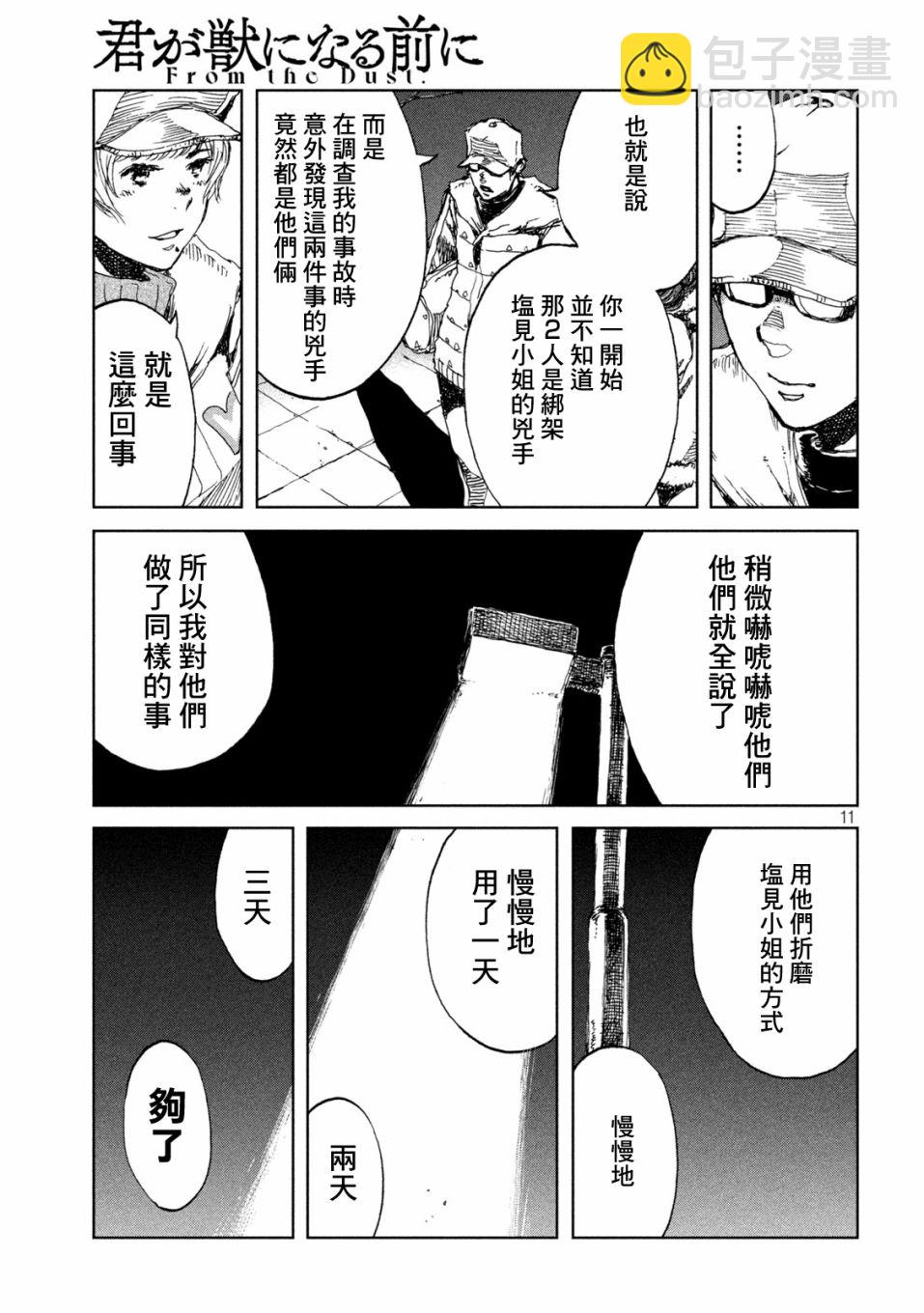 第28话10
