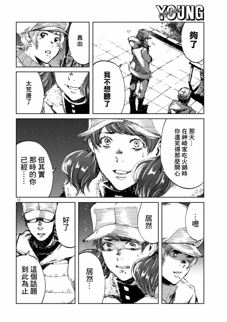 第28话11