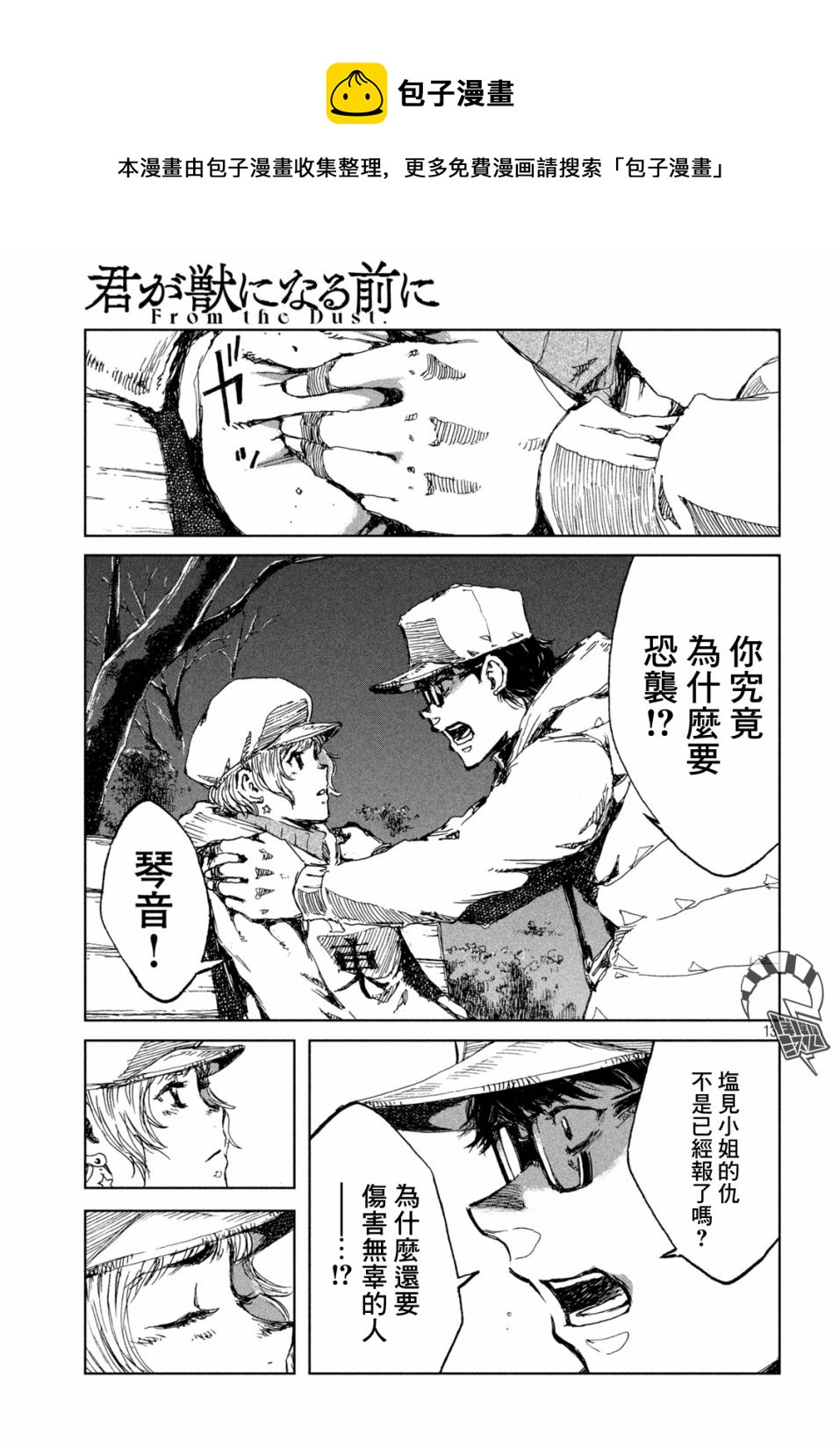 第28话12