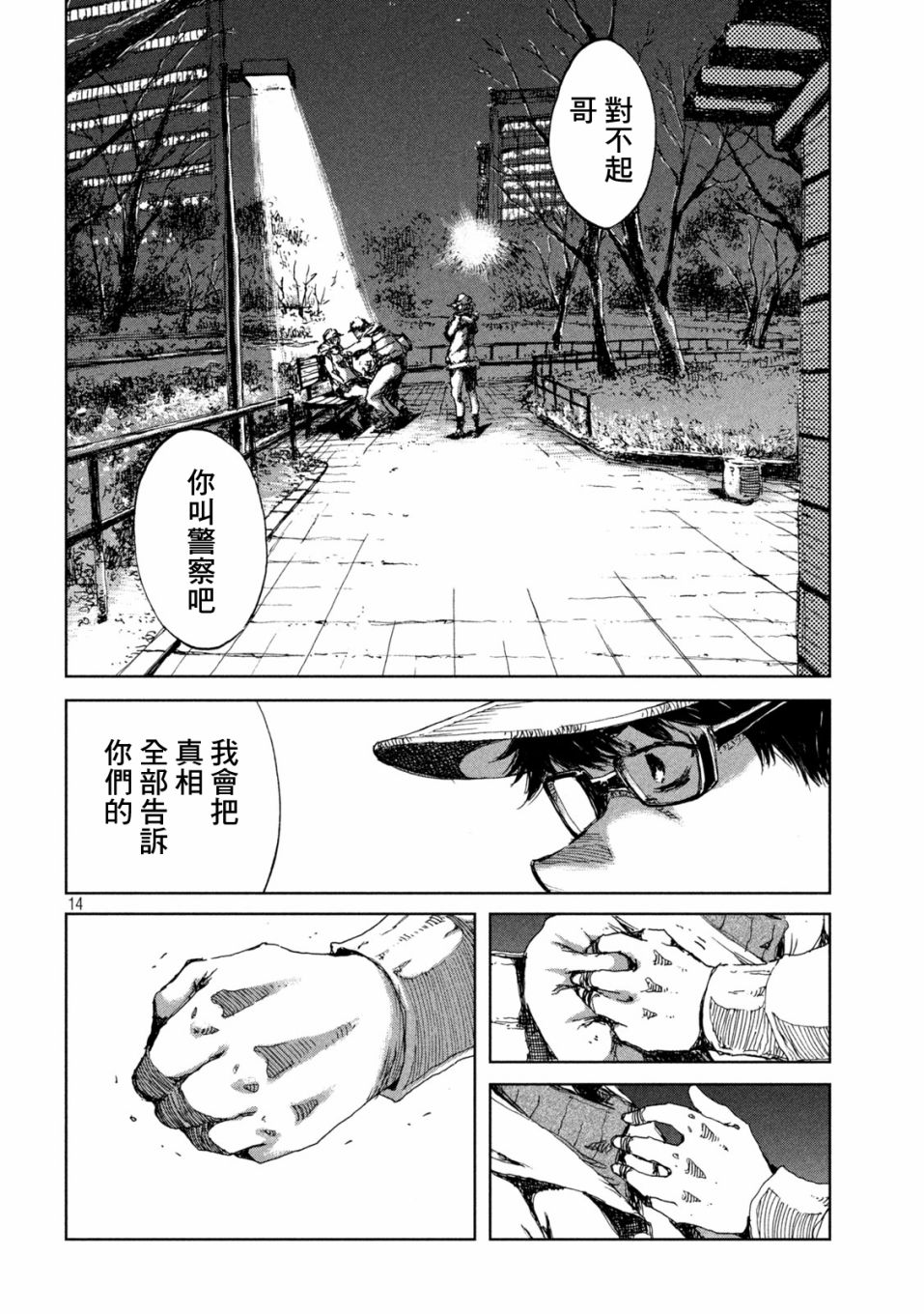 第28话13