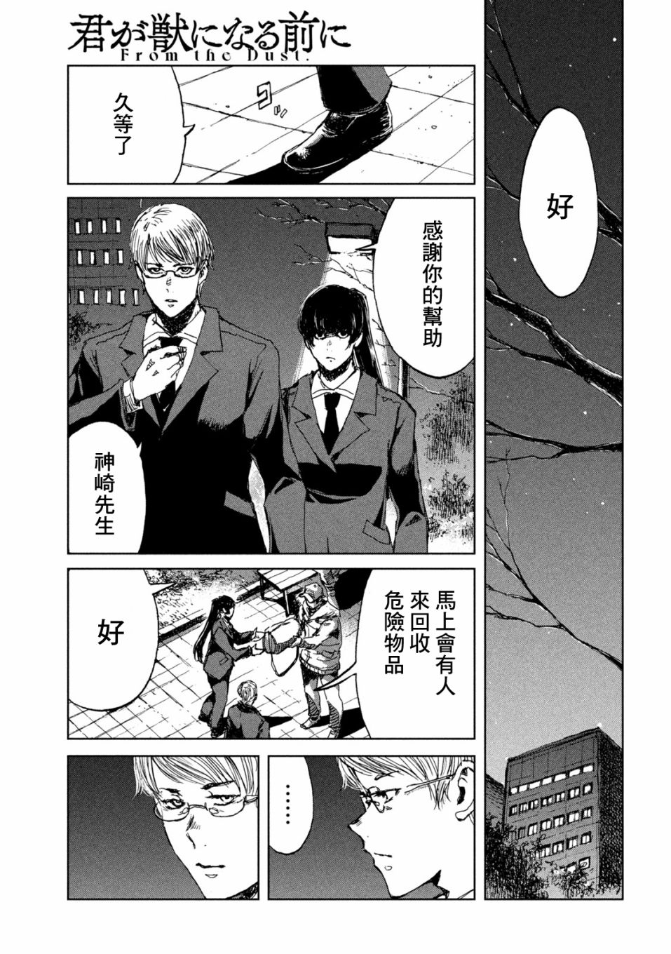 第28话14