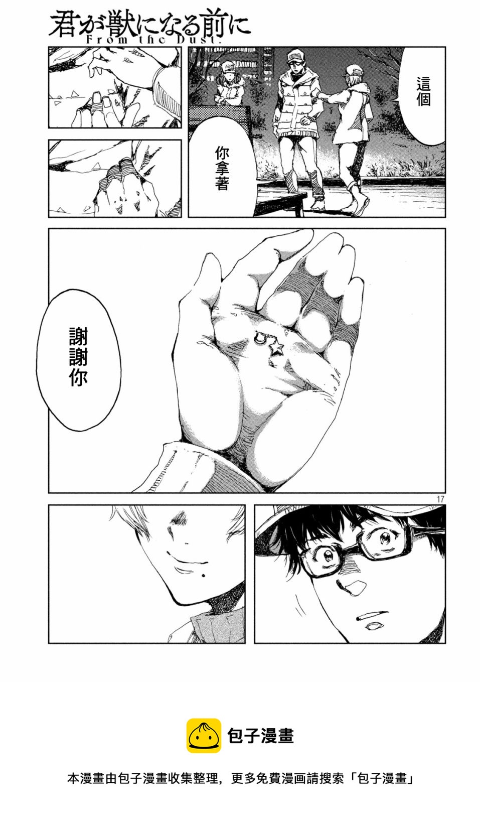 第28话16
