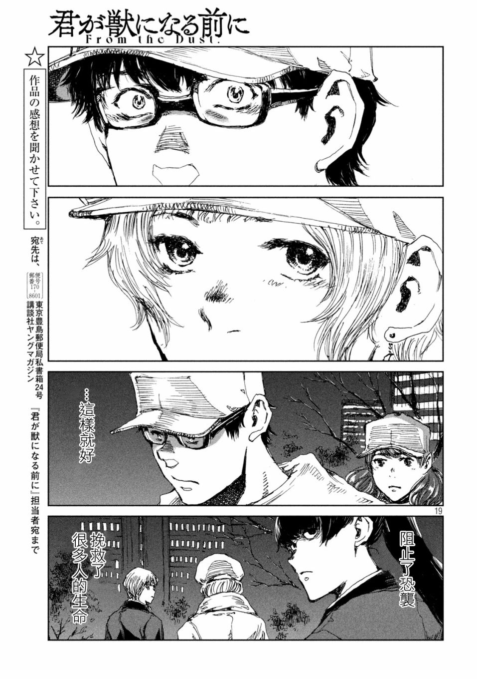 第28话18