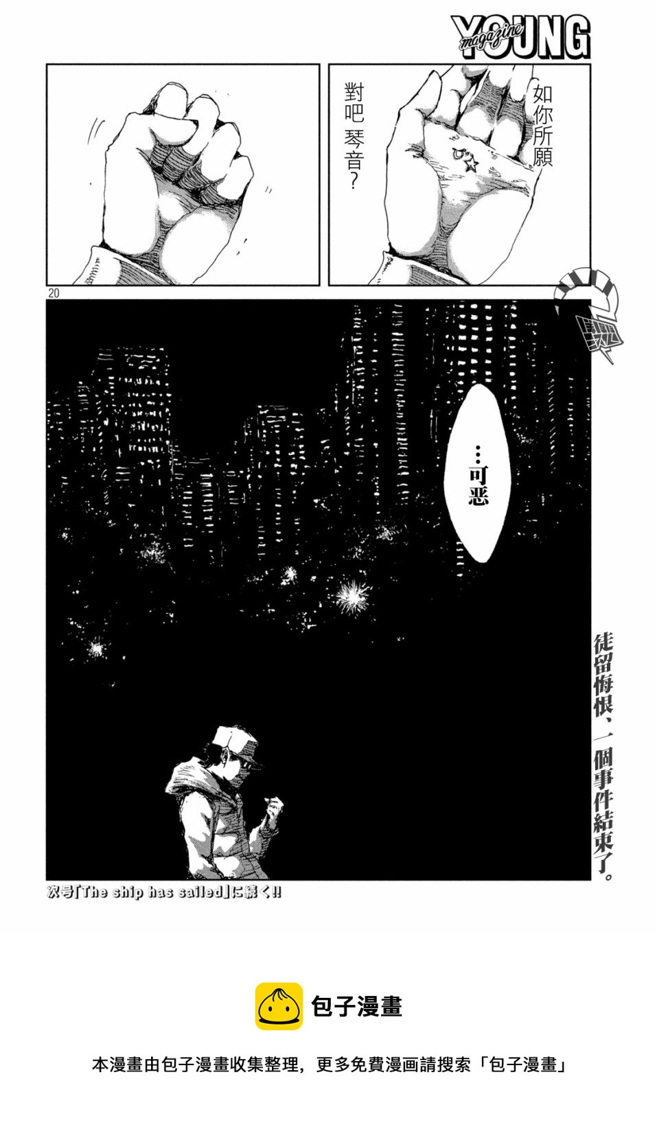 第28话19