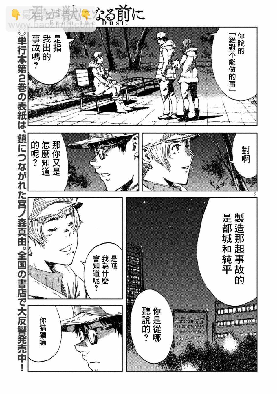 第28话2