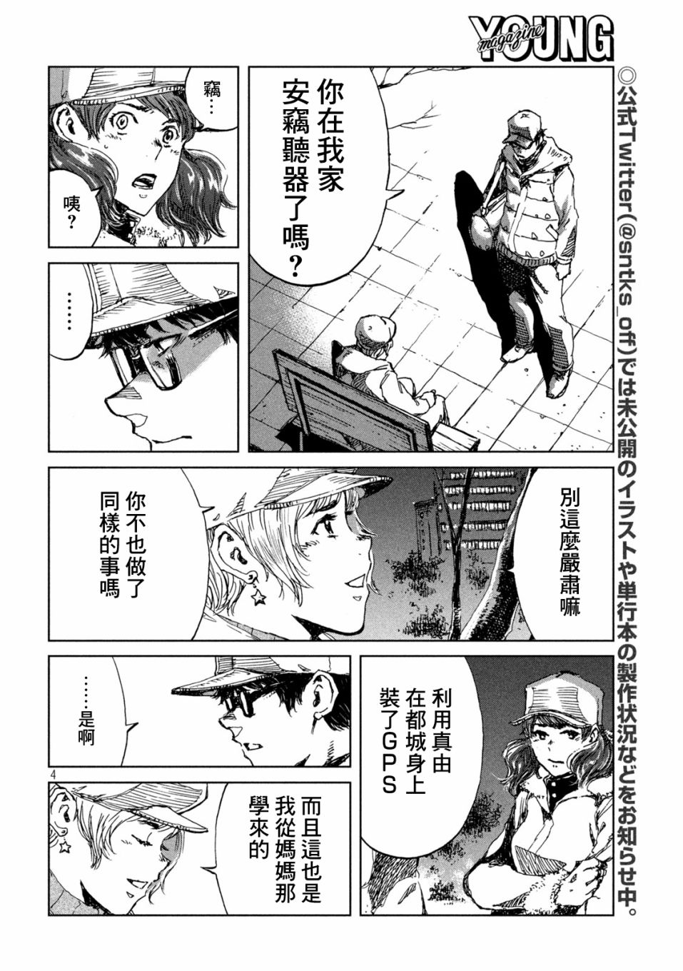 第28话3