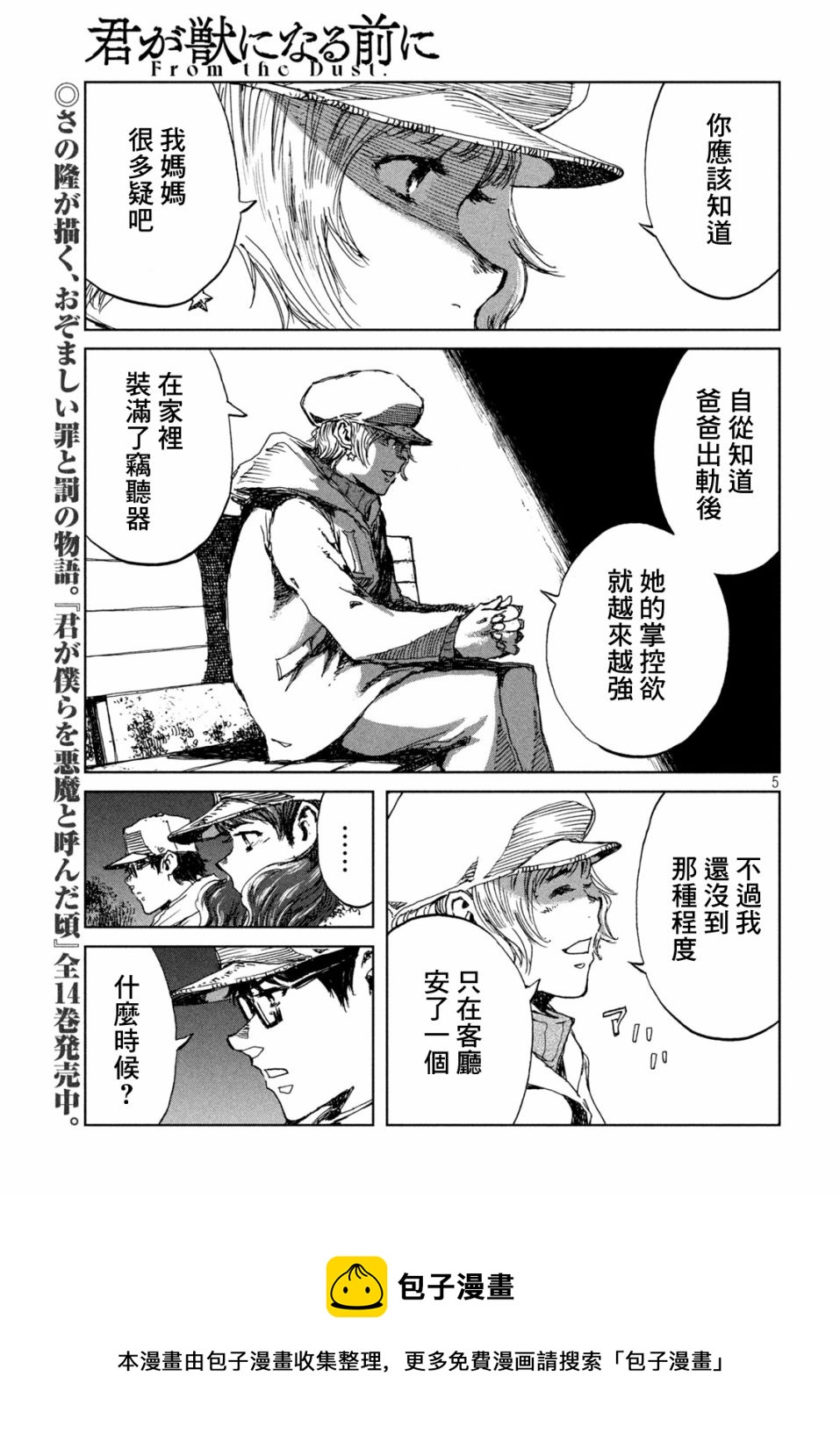 第28话4