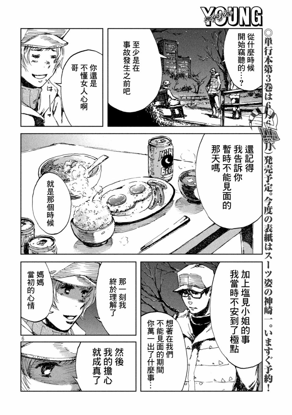 第28话5