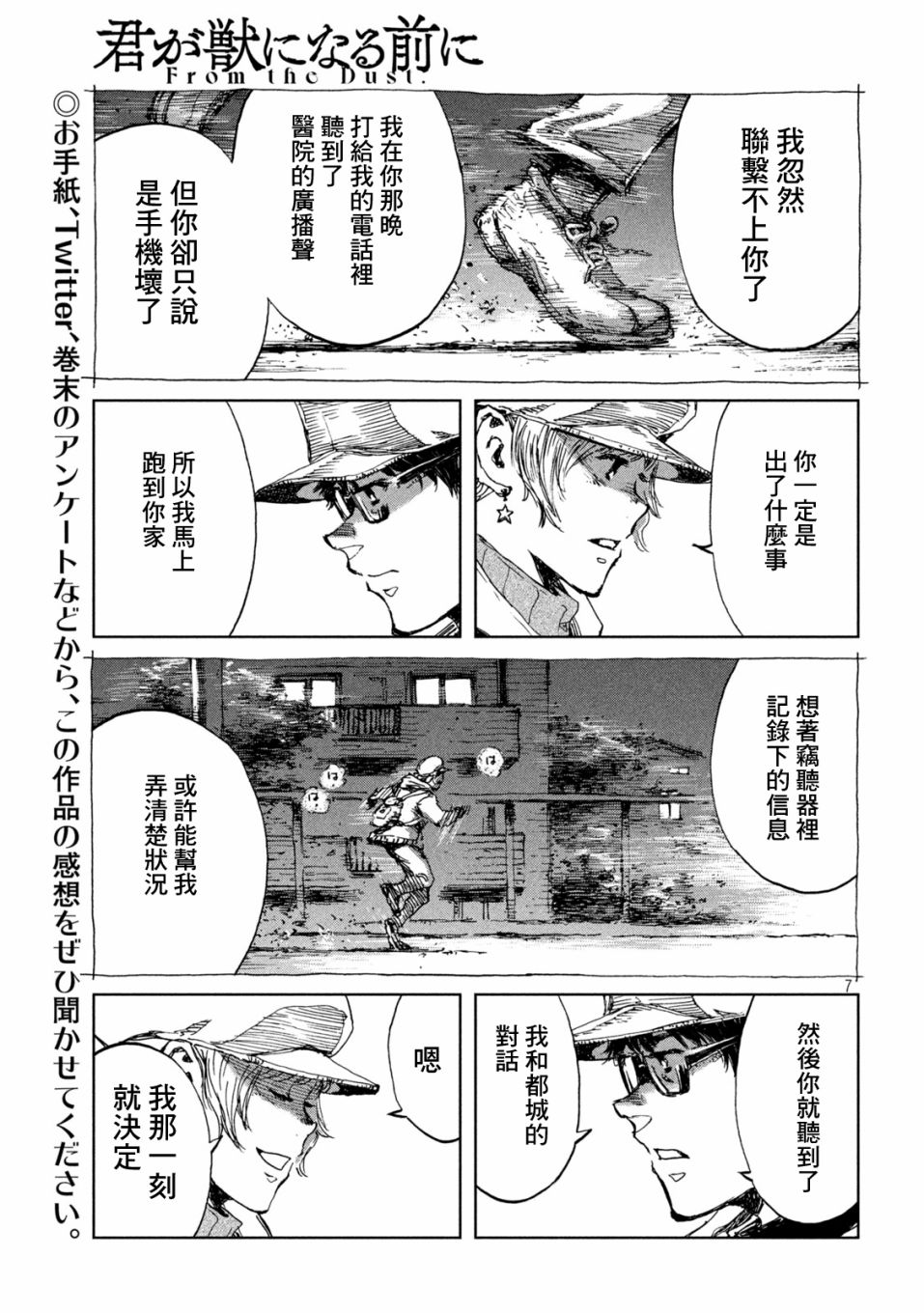 第28话6