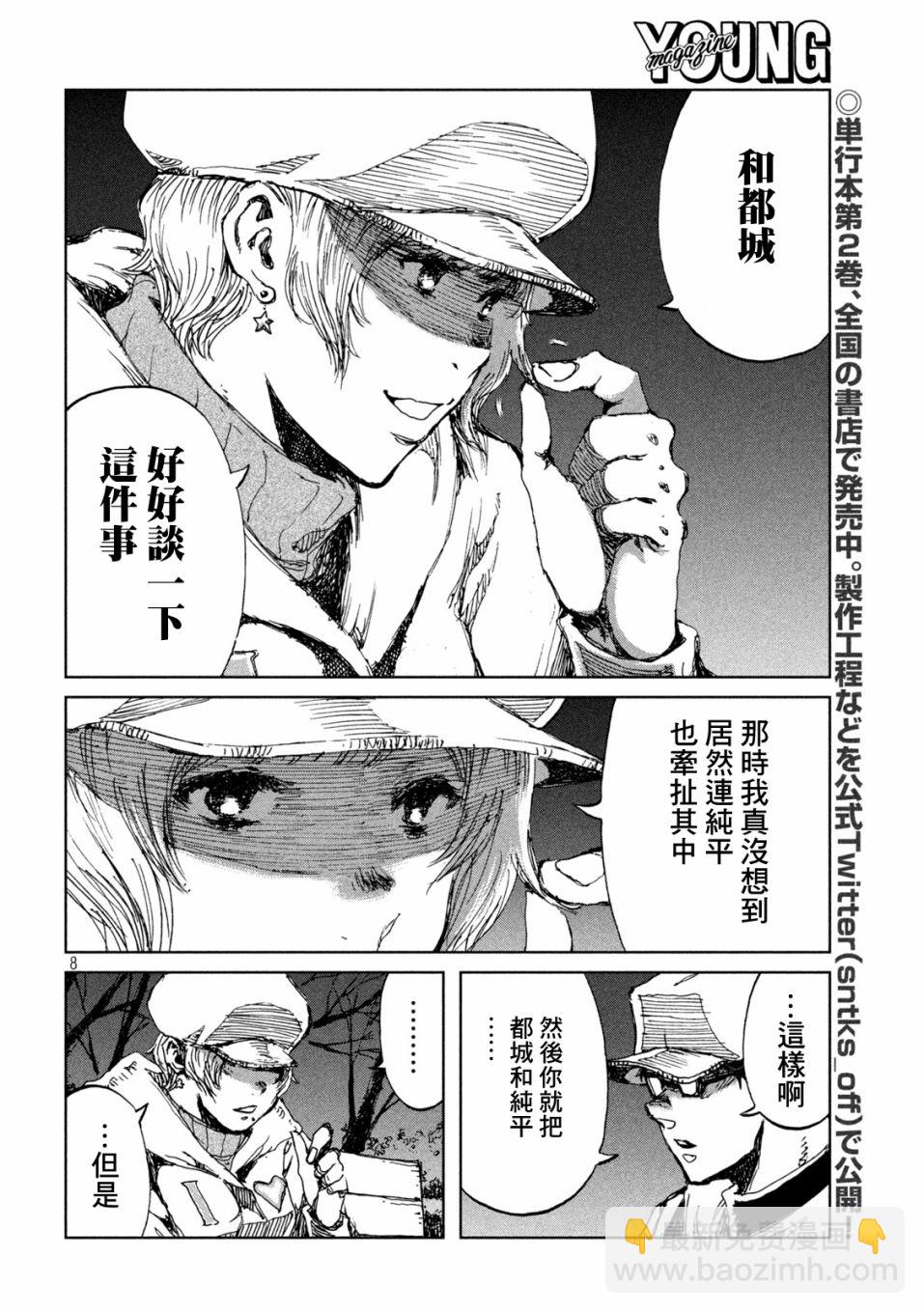 第28话7