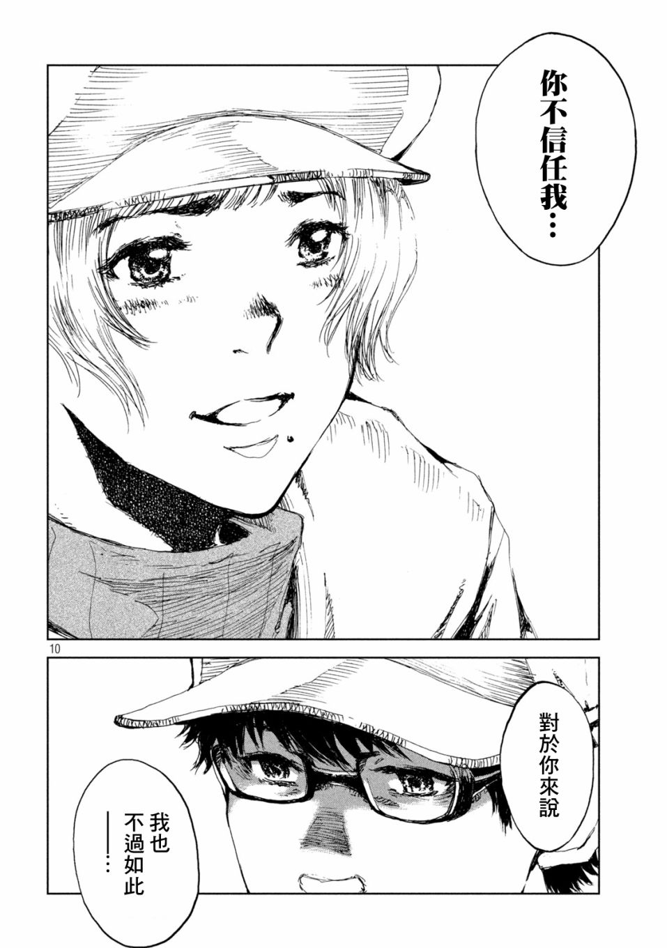 第28话9