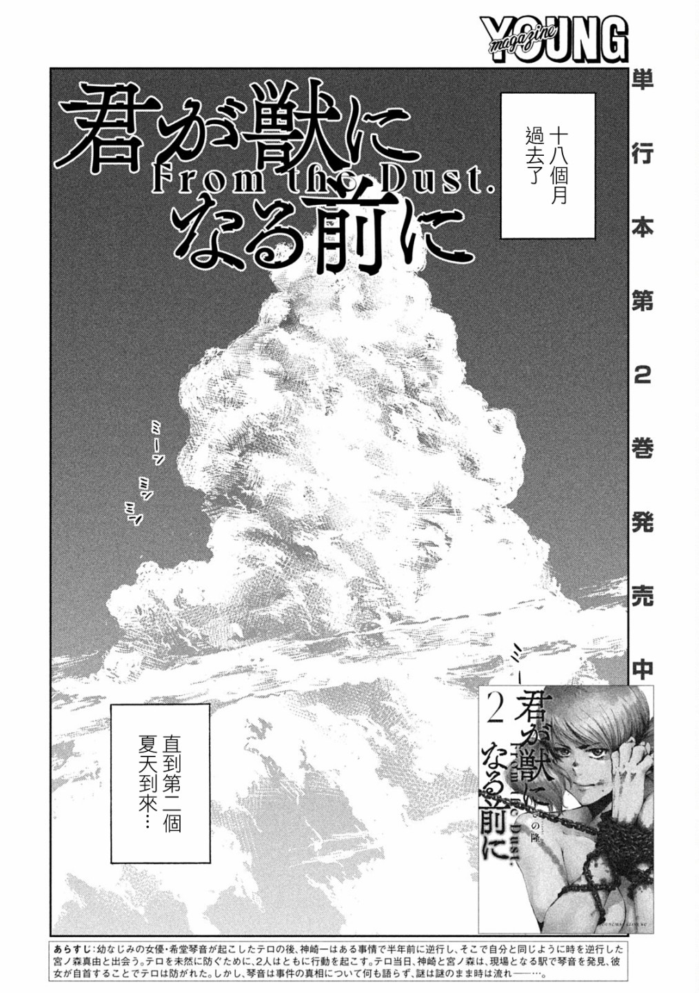 第30话1