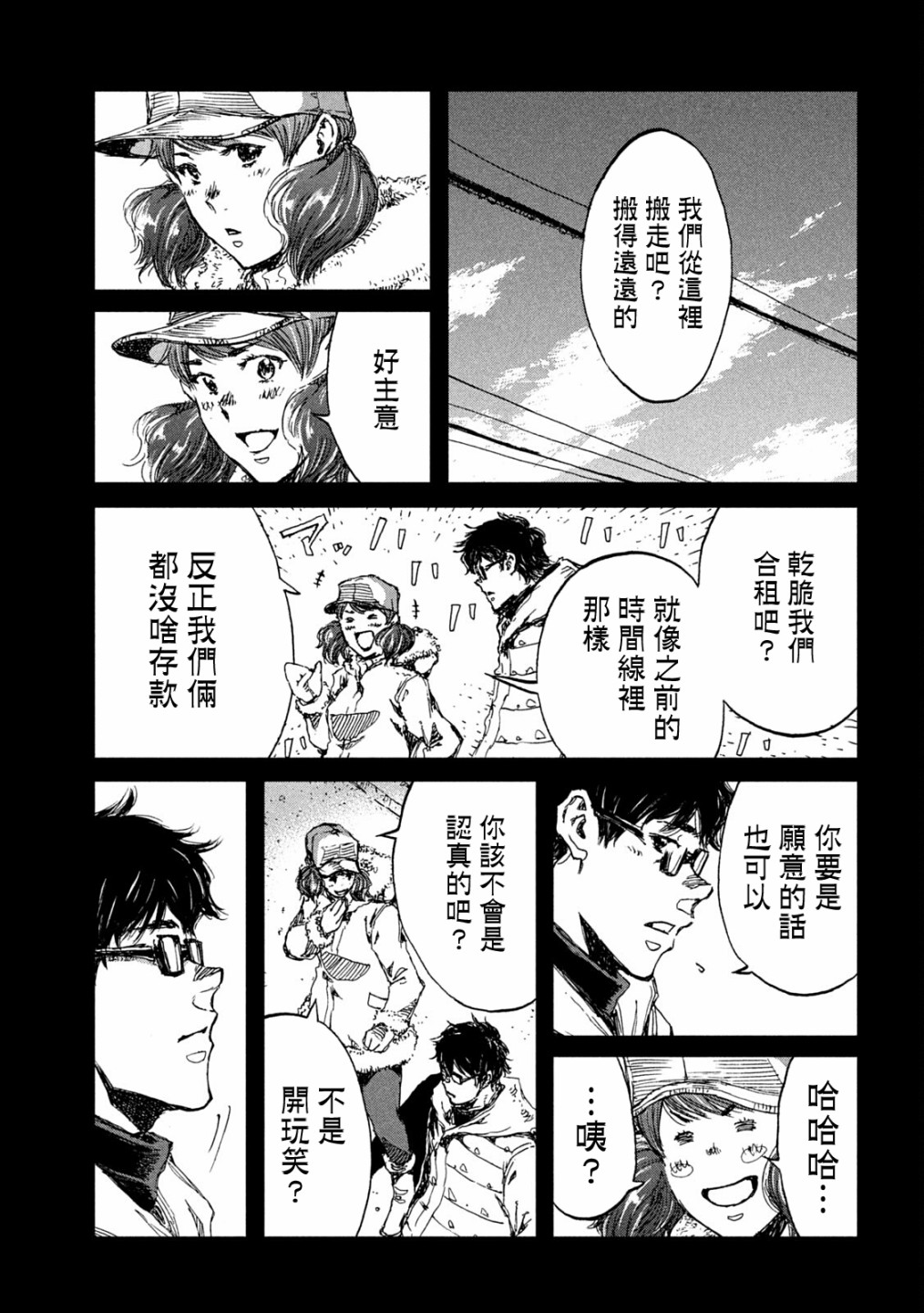 第30话10