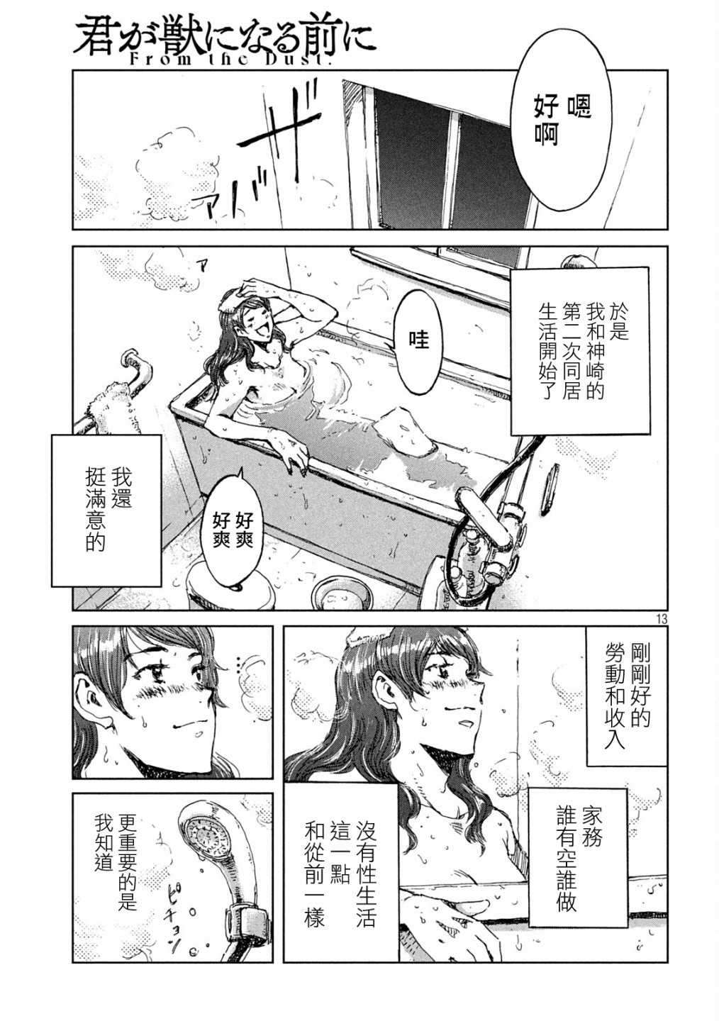 第30话12