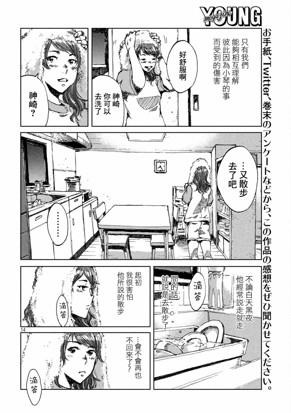 第30话13