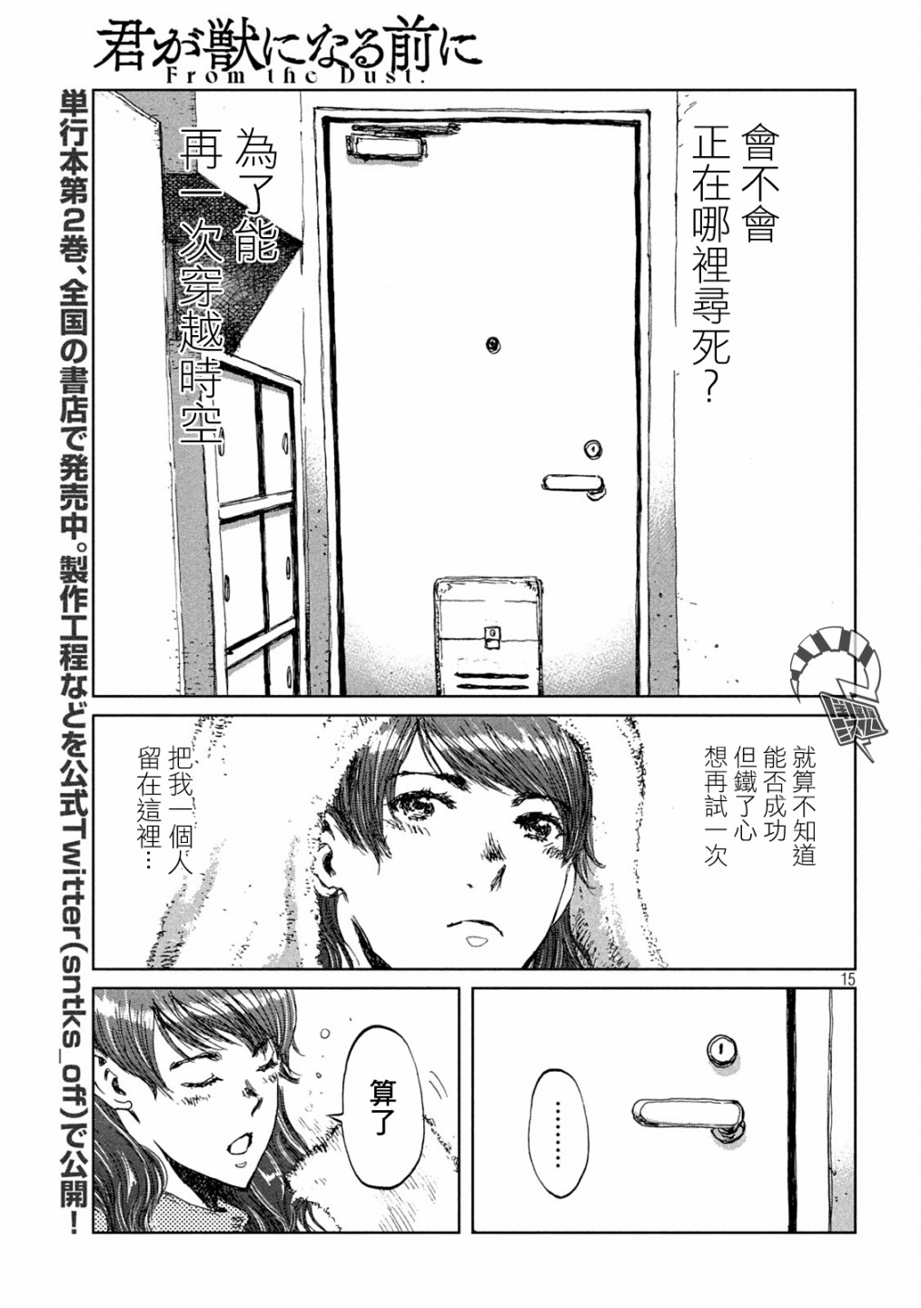 第30话14