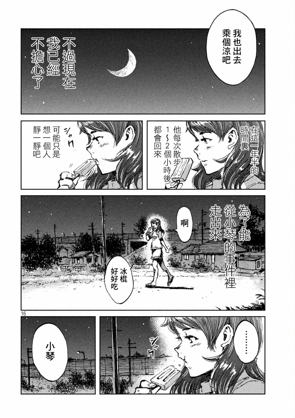 第30话15