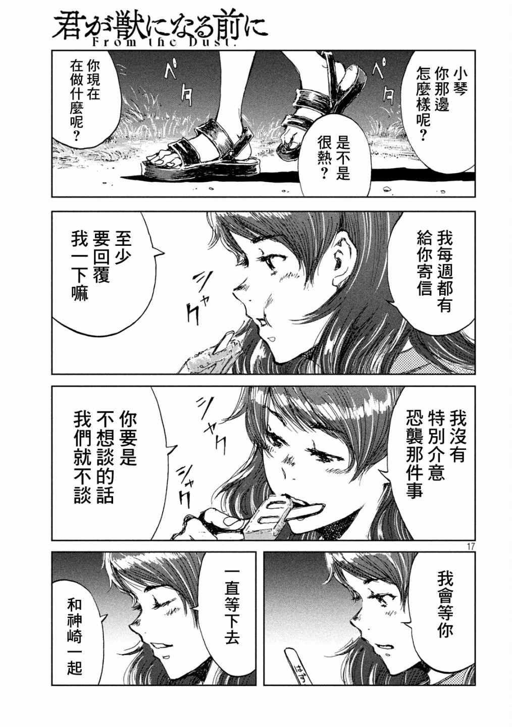 第30话16