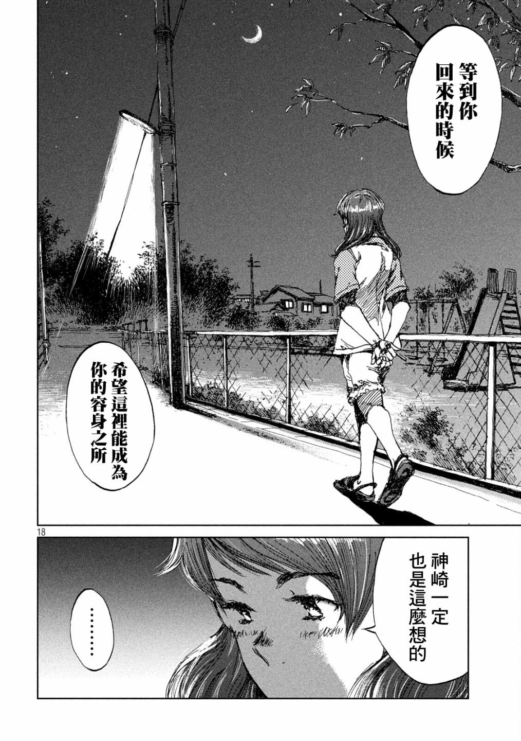 第30话17