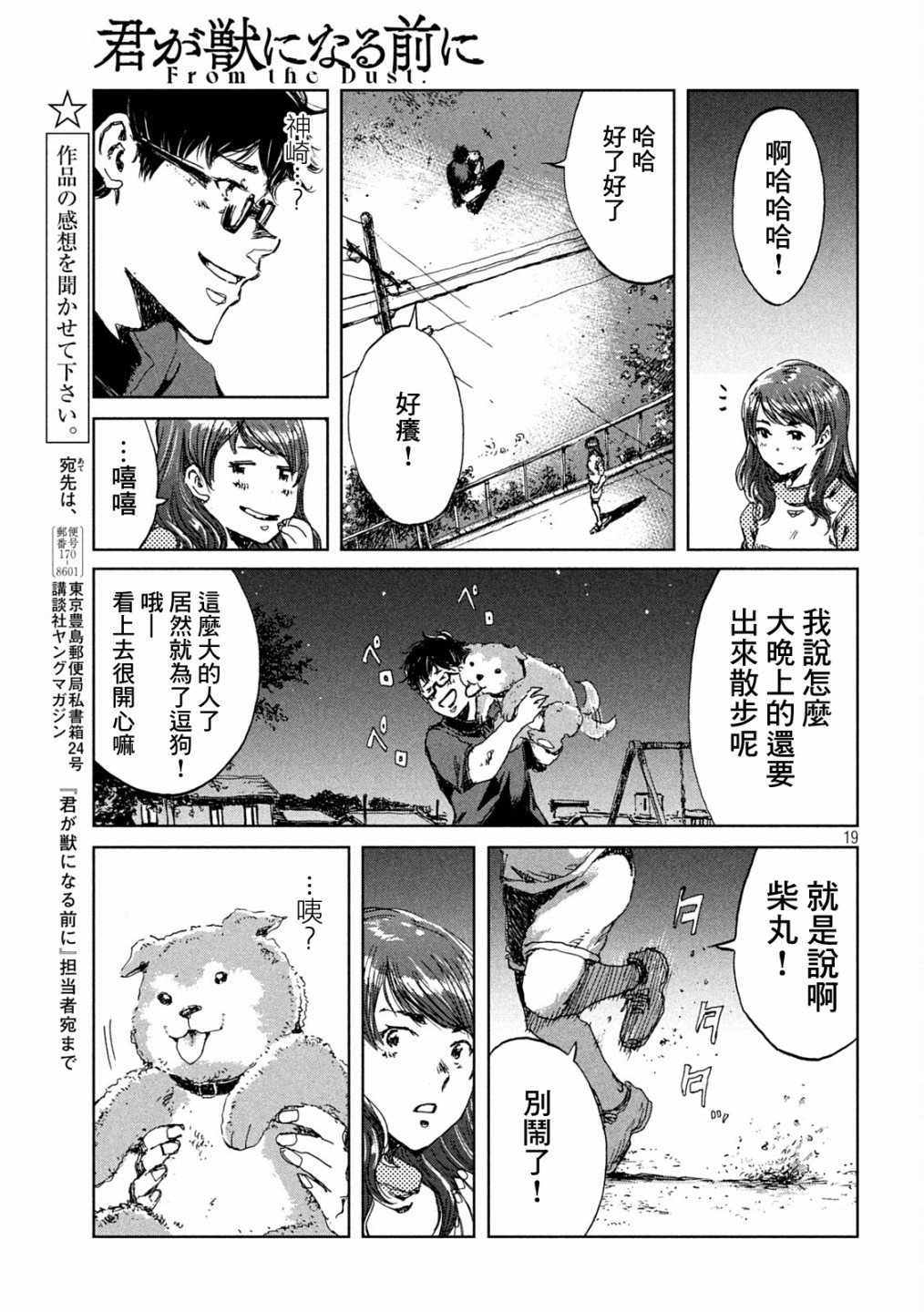 第30话18