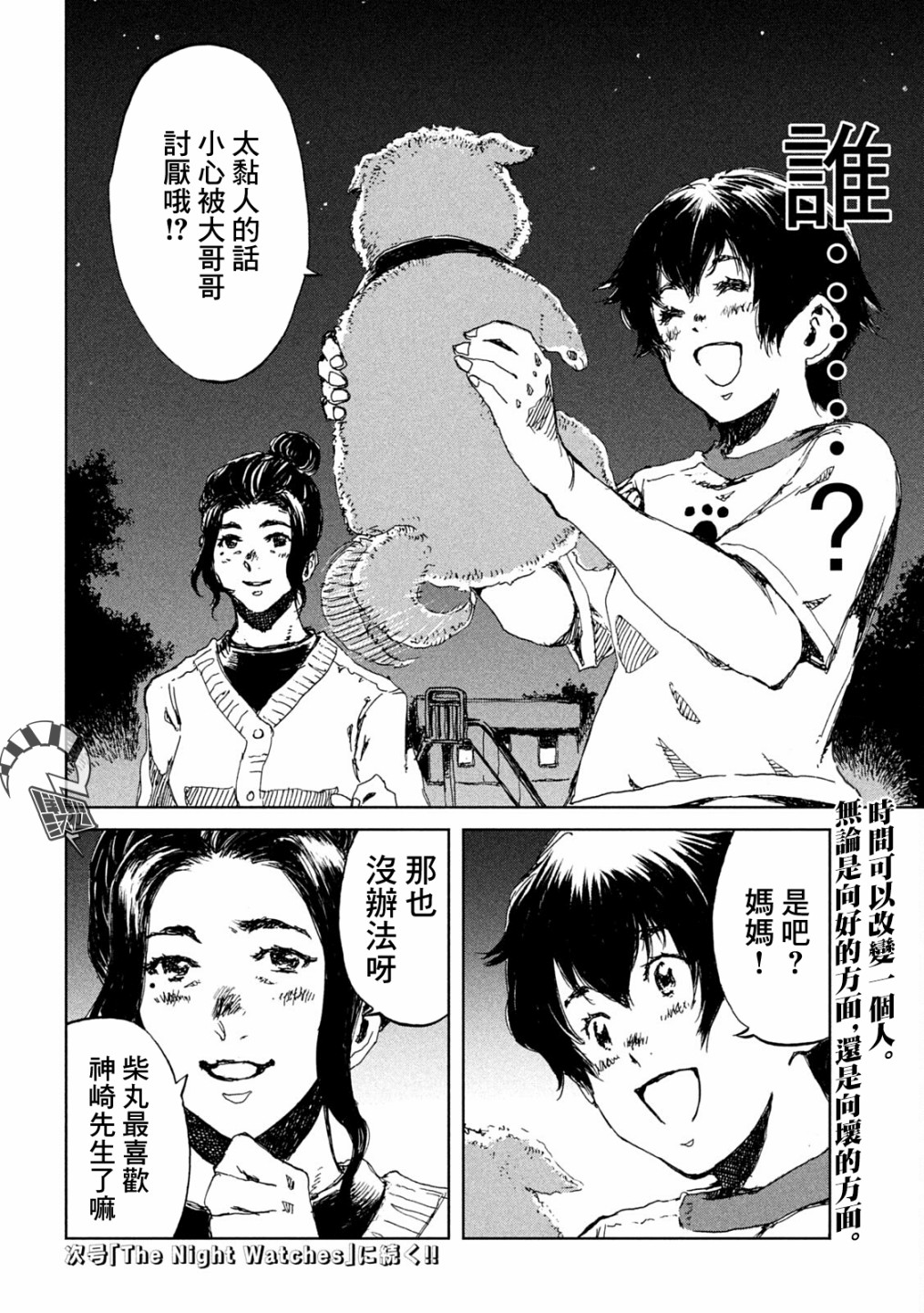 第30话19