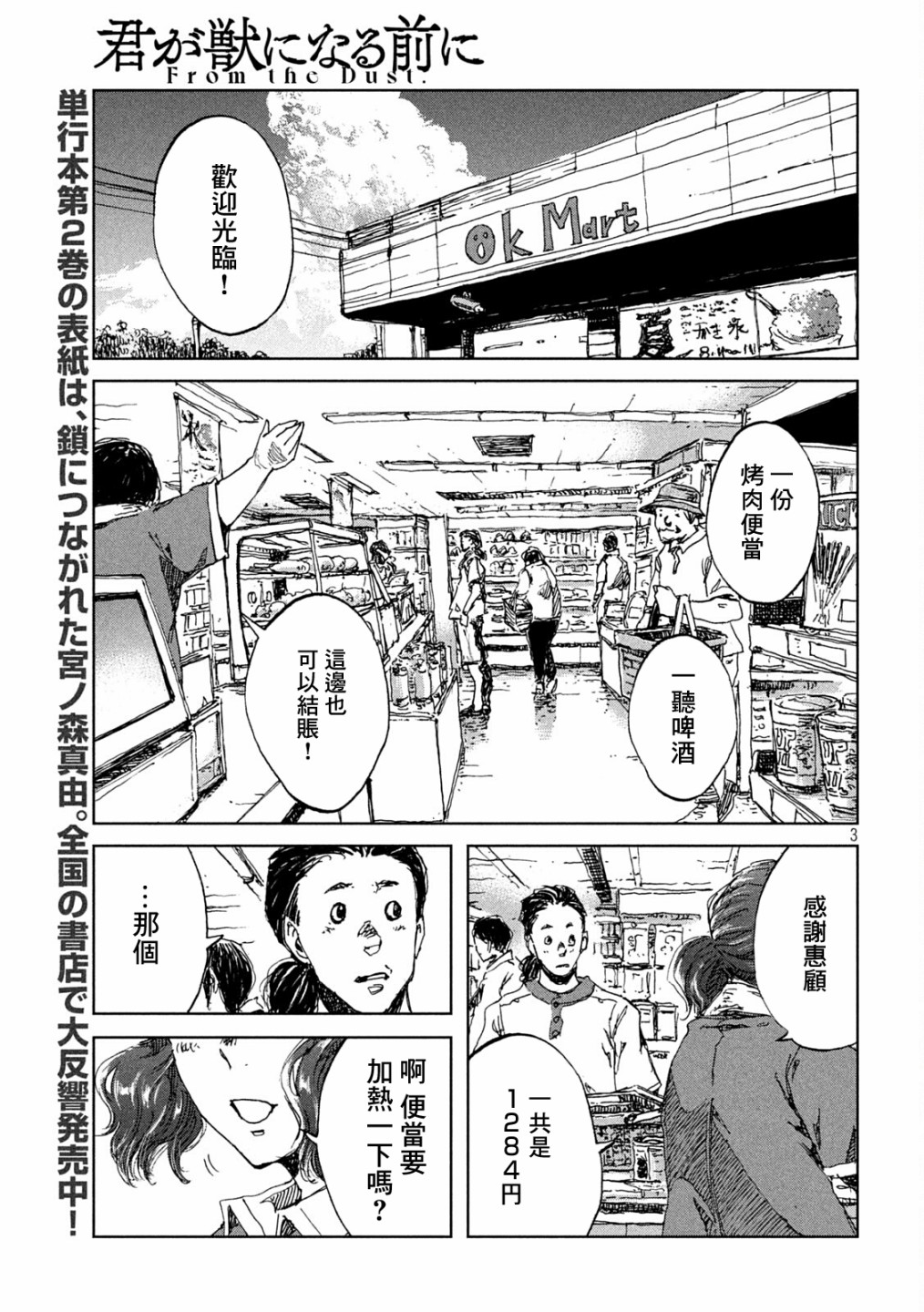第30话2