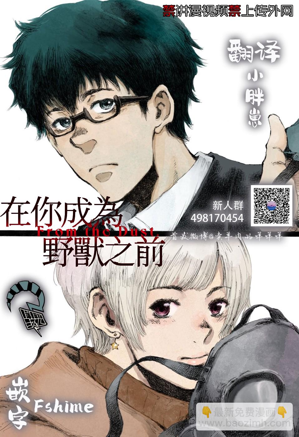 第30话20