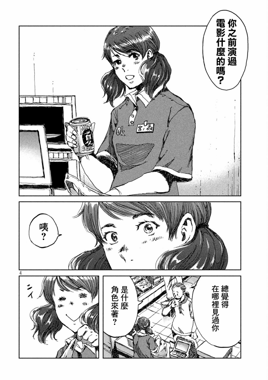 第30话3