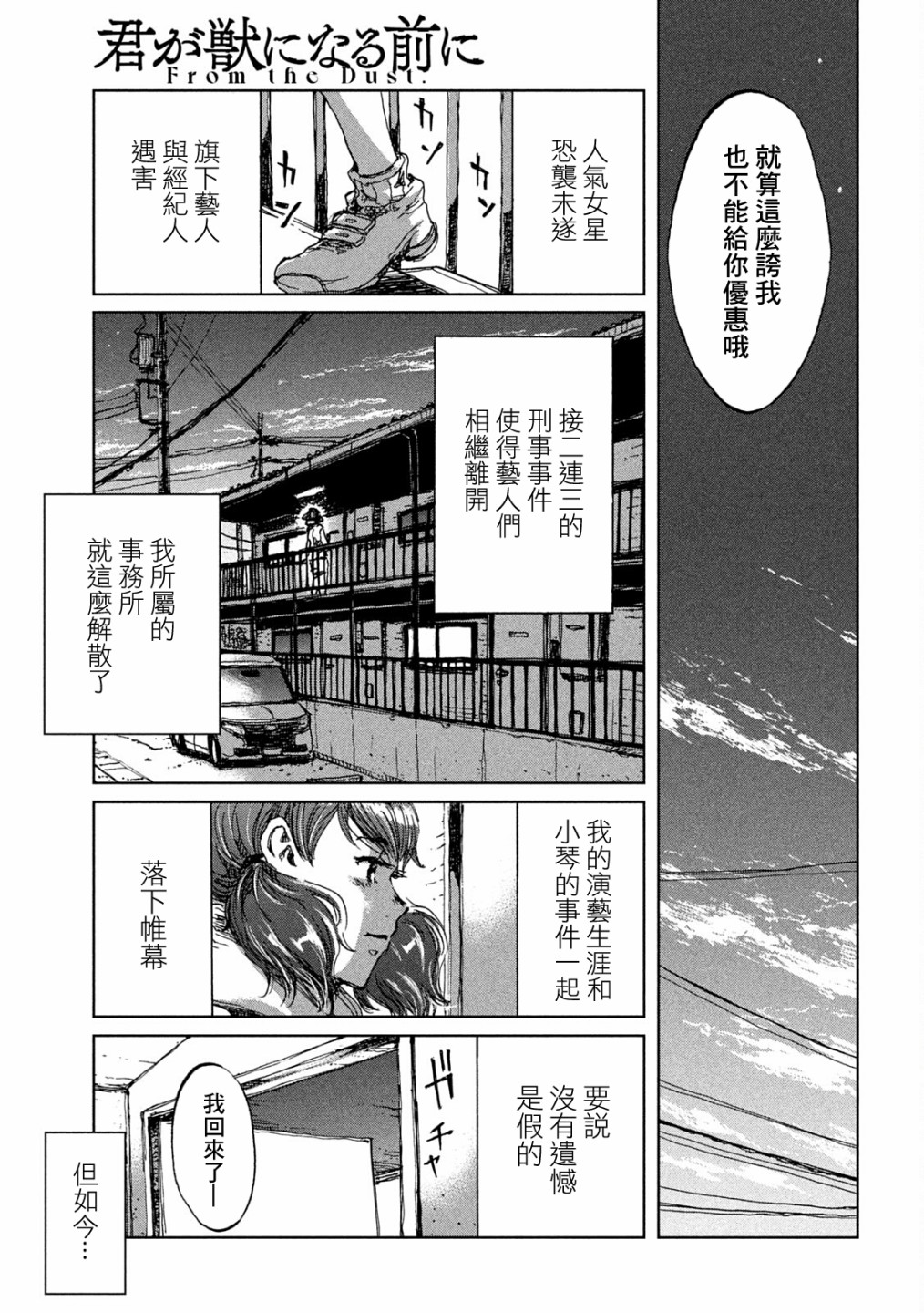 第30话4