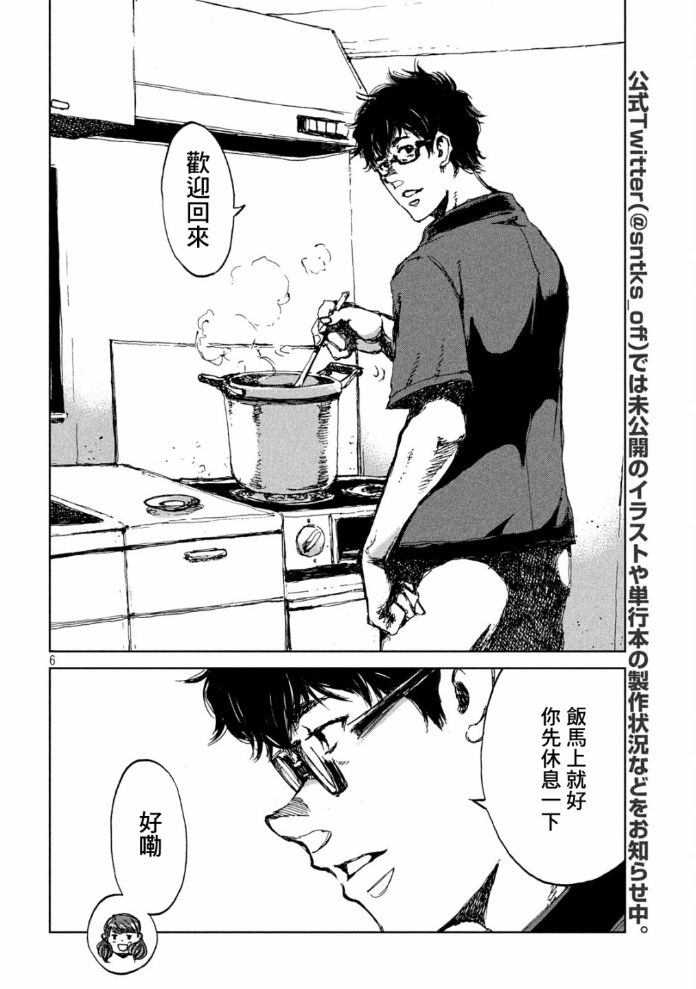 第30话5