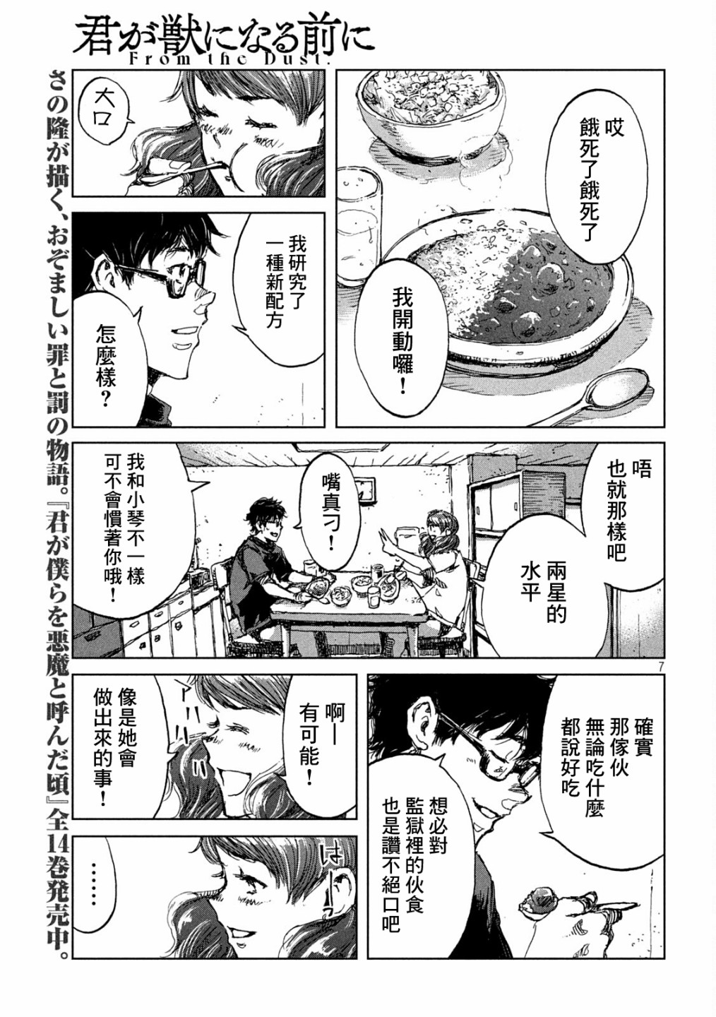 第30话6