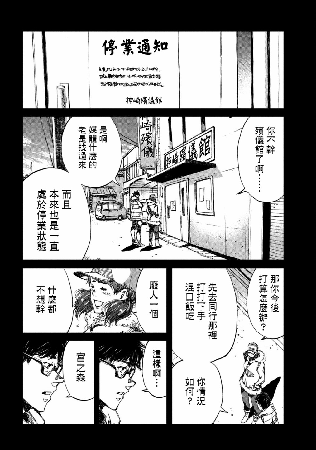 第30话9