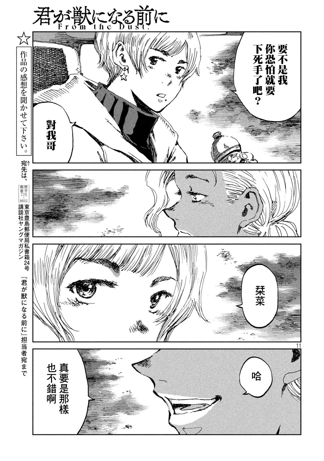 第52话10