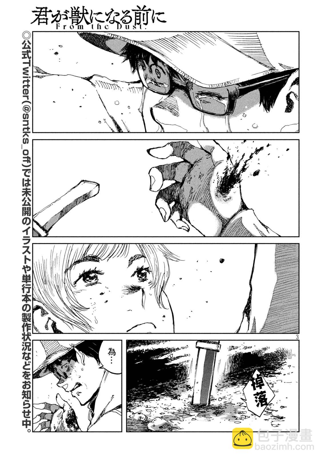 第52话2