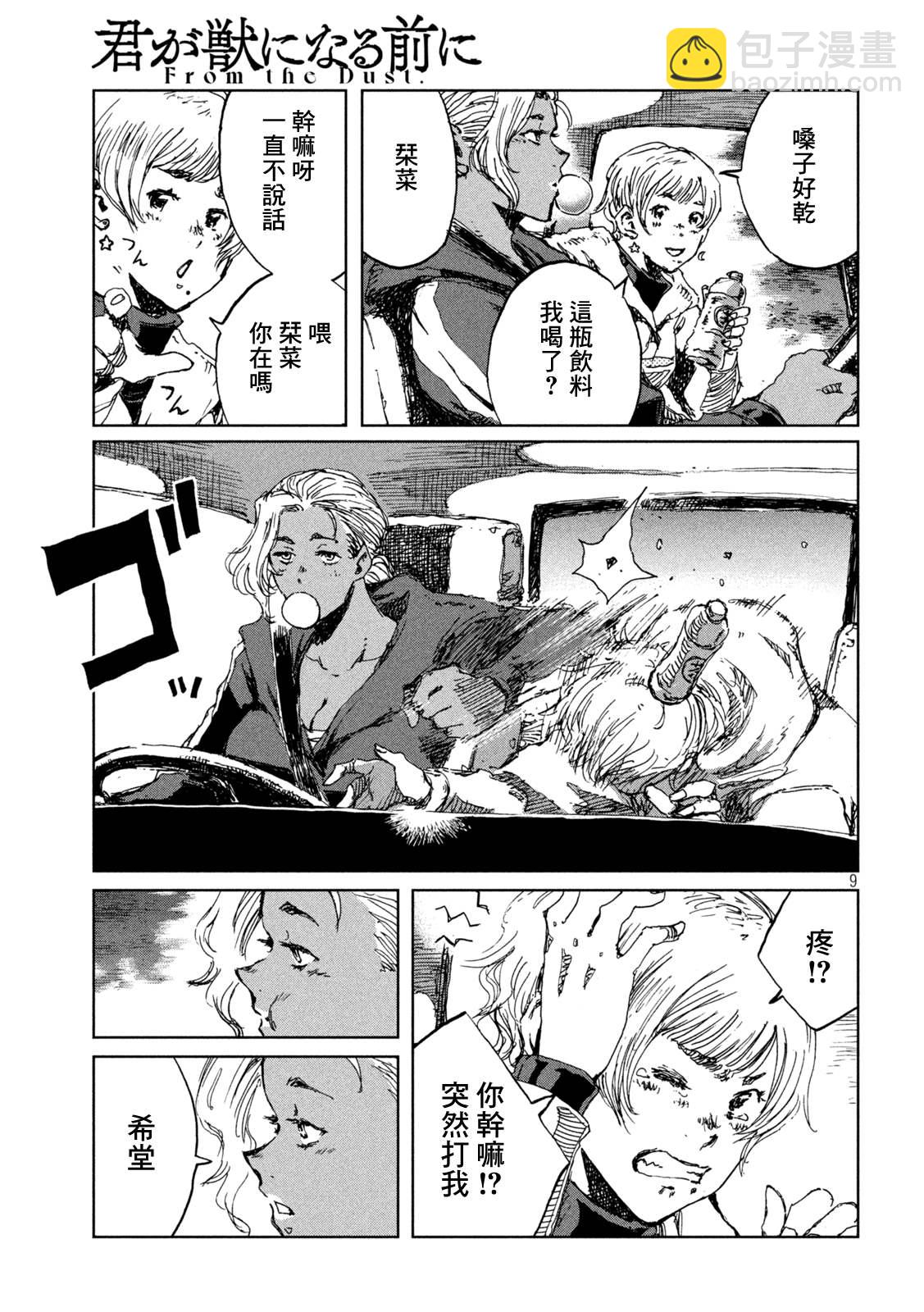 第52话8