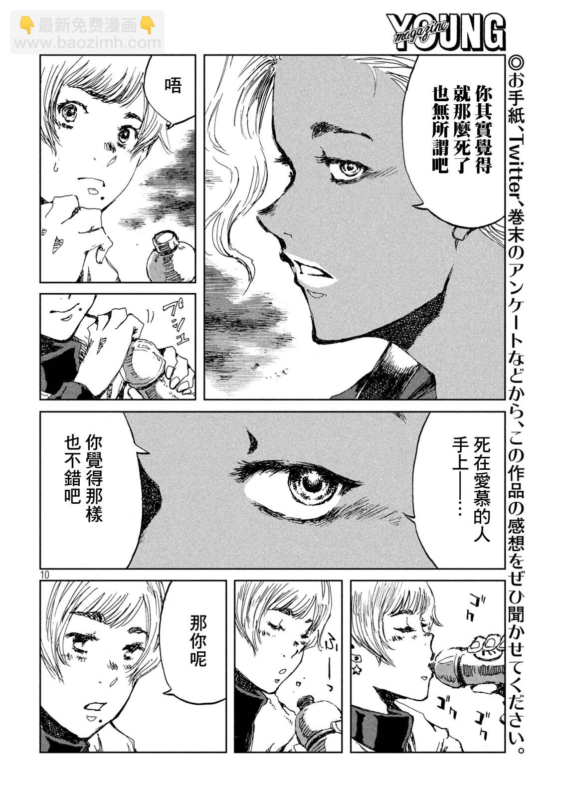 第52话9