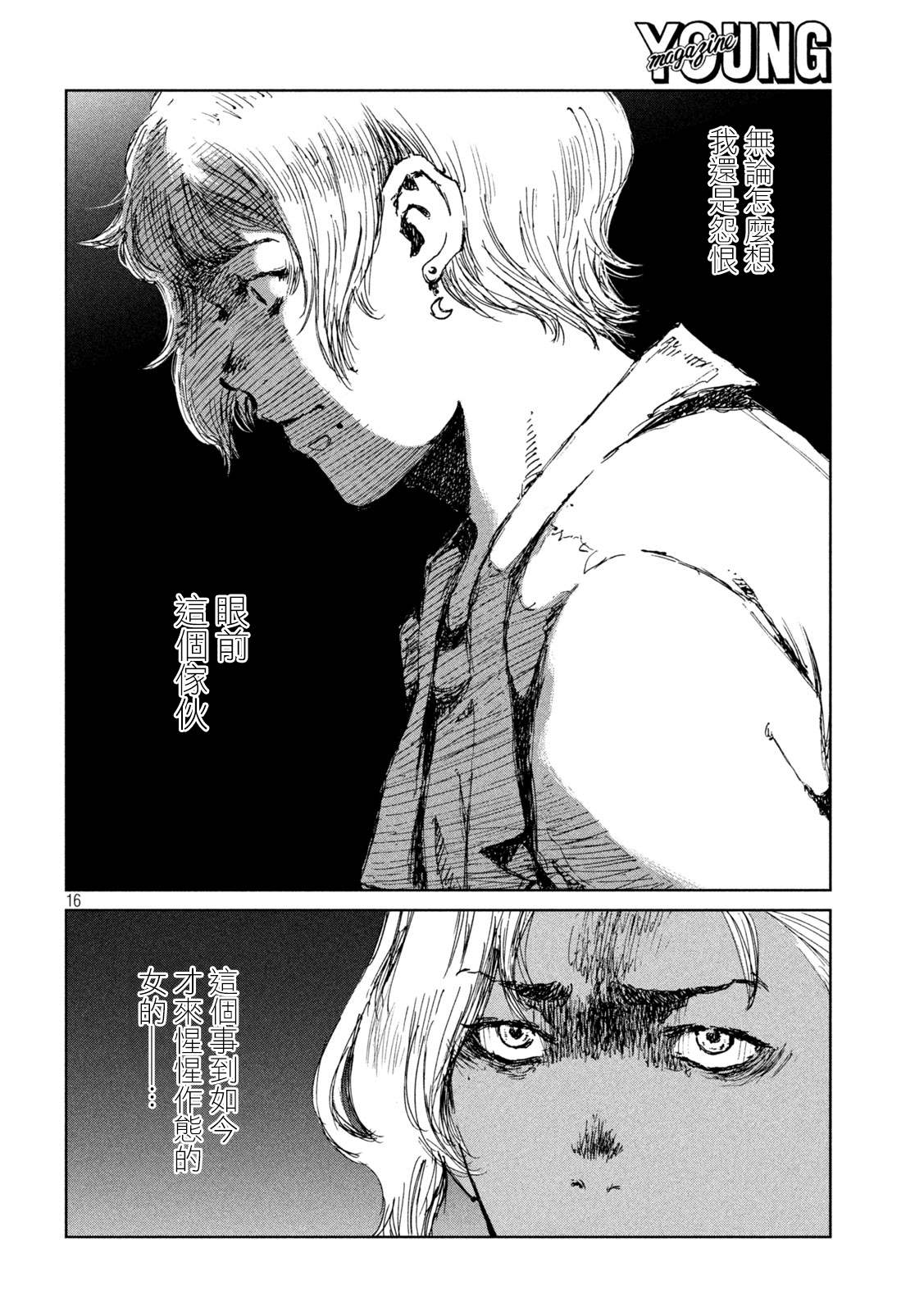 第53话15