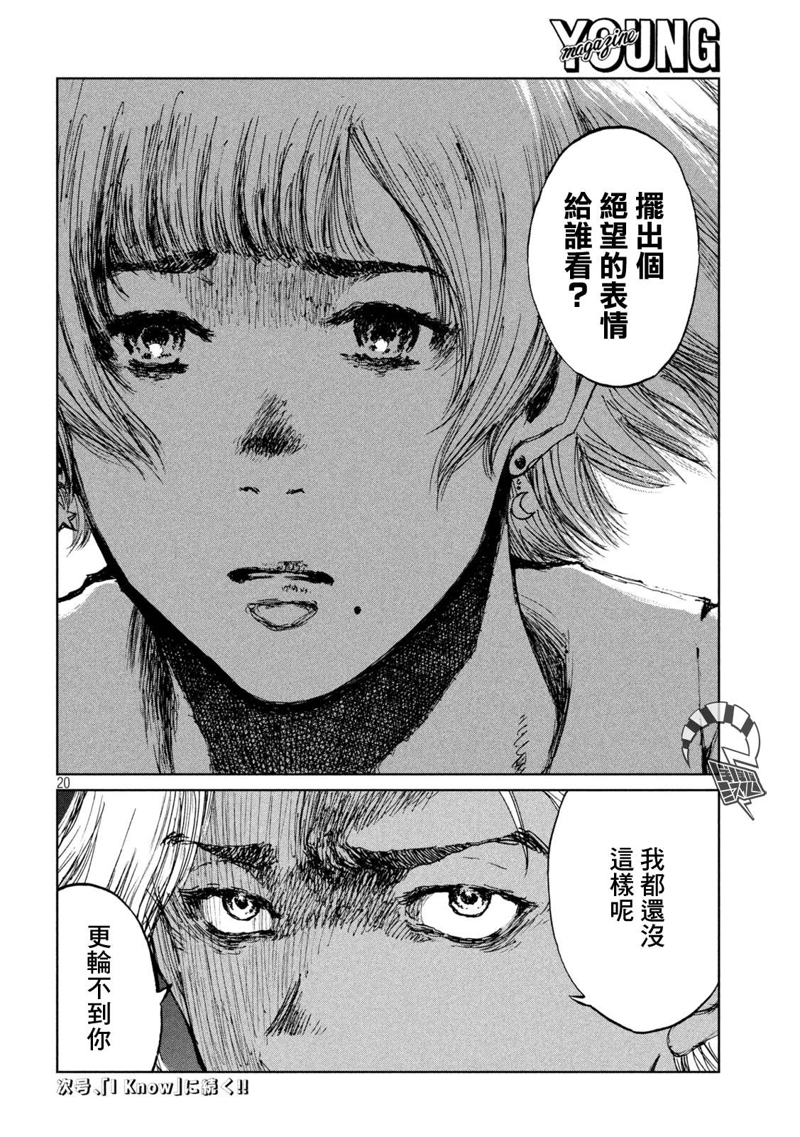 第53话19